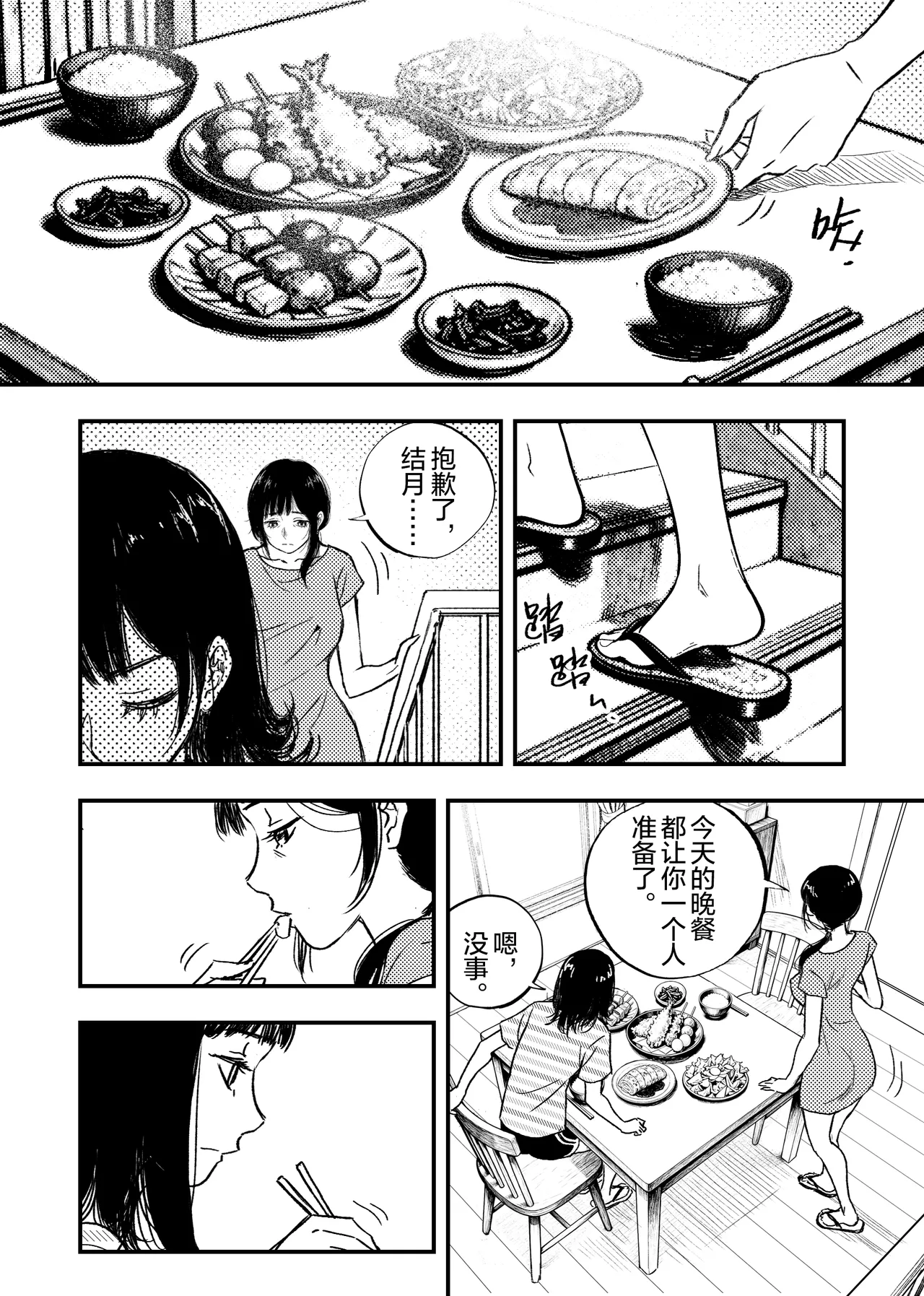 หน้า 25