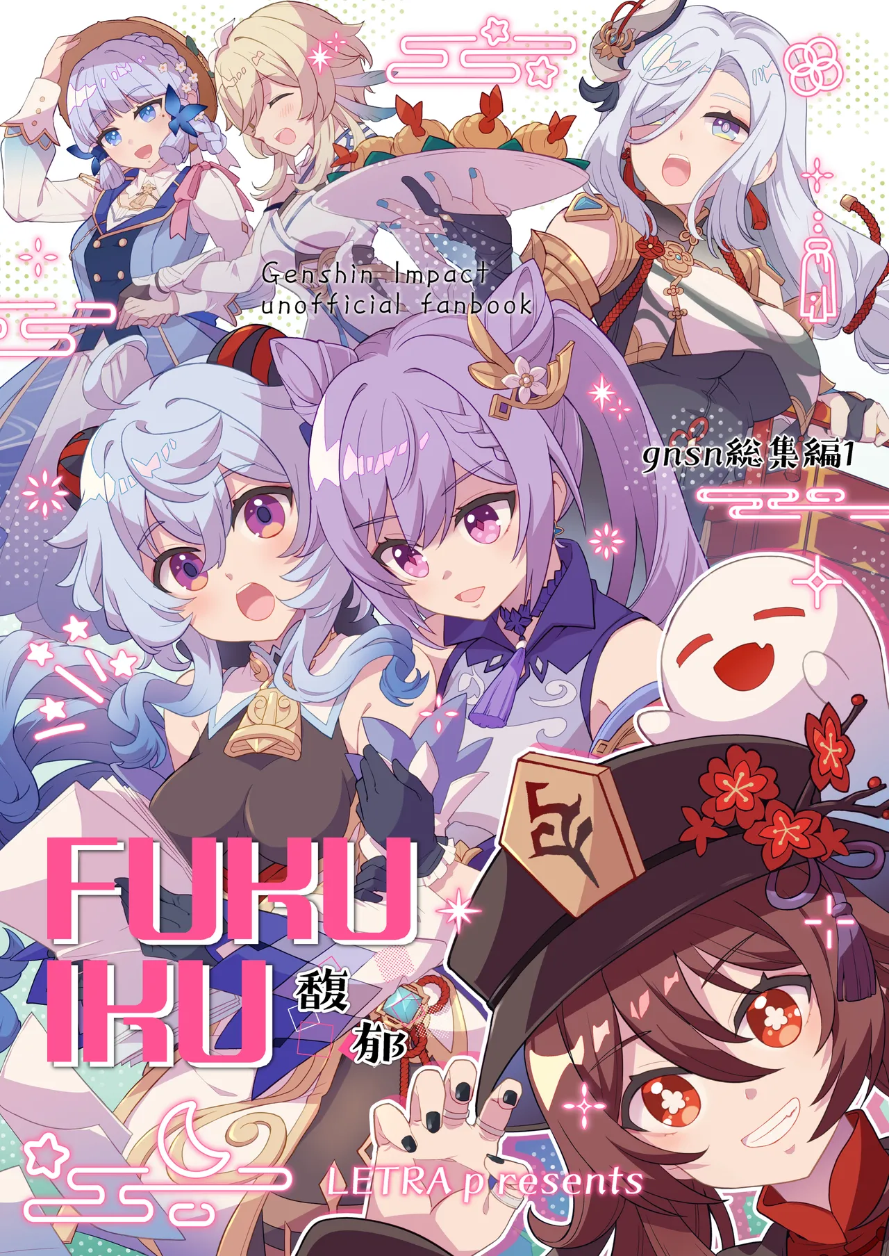 [LETRA (Takitaro)] FUFUIKU (Genshin Impact)  [Digital]