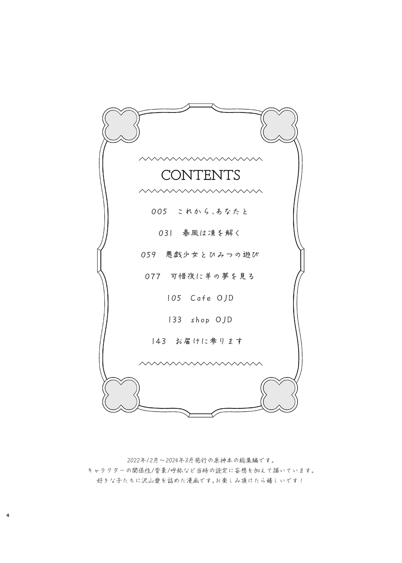 หน้า 4
