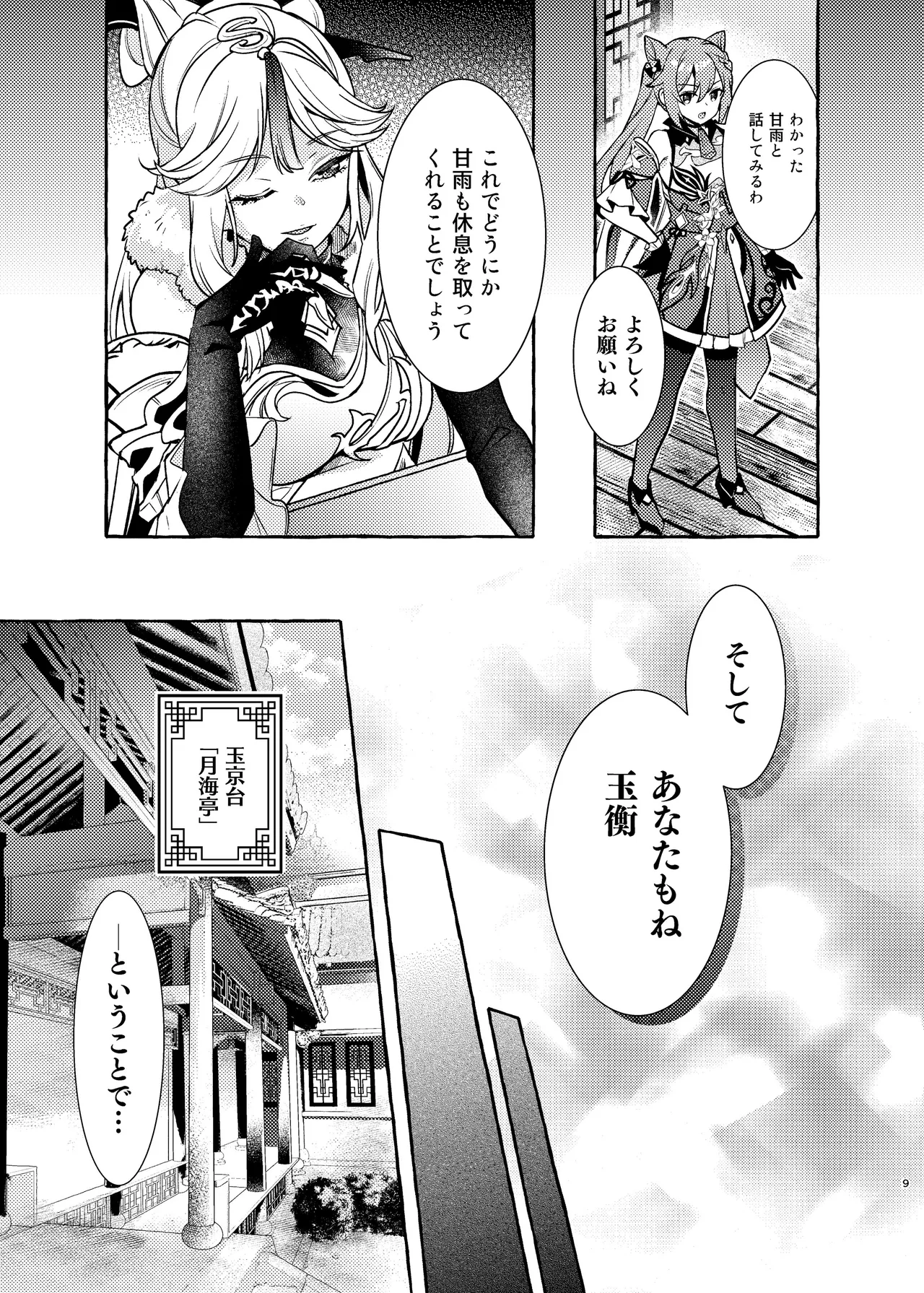 หน้า 10