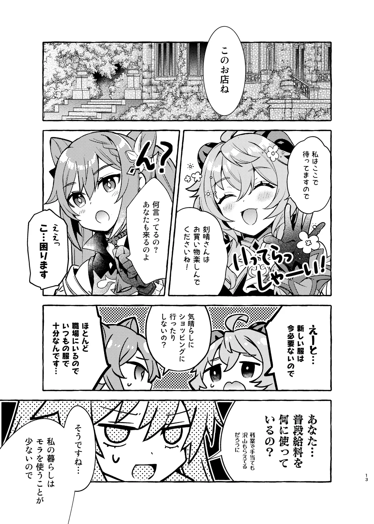 หน้า 14