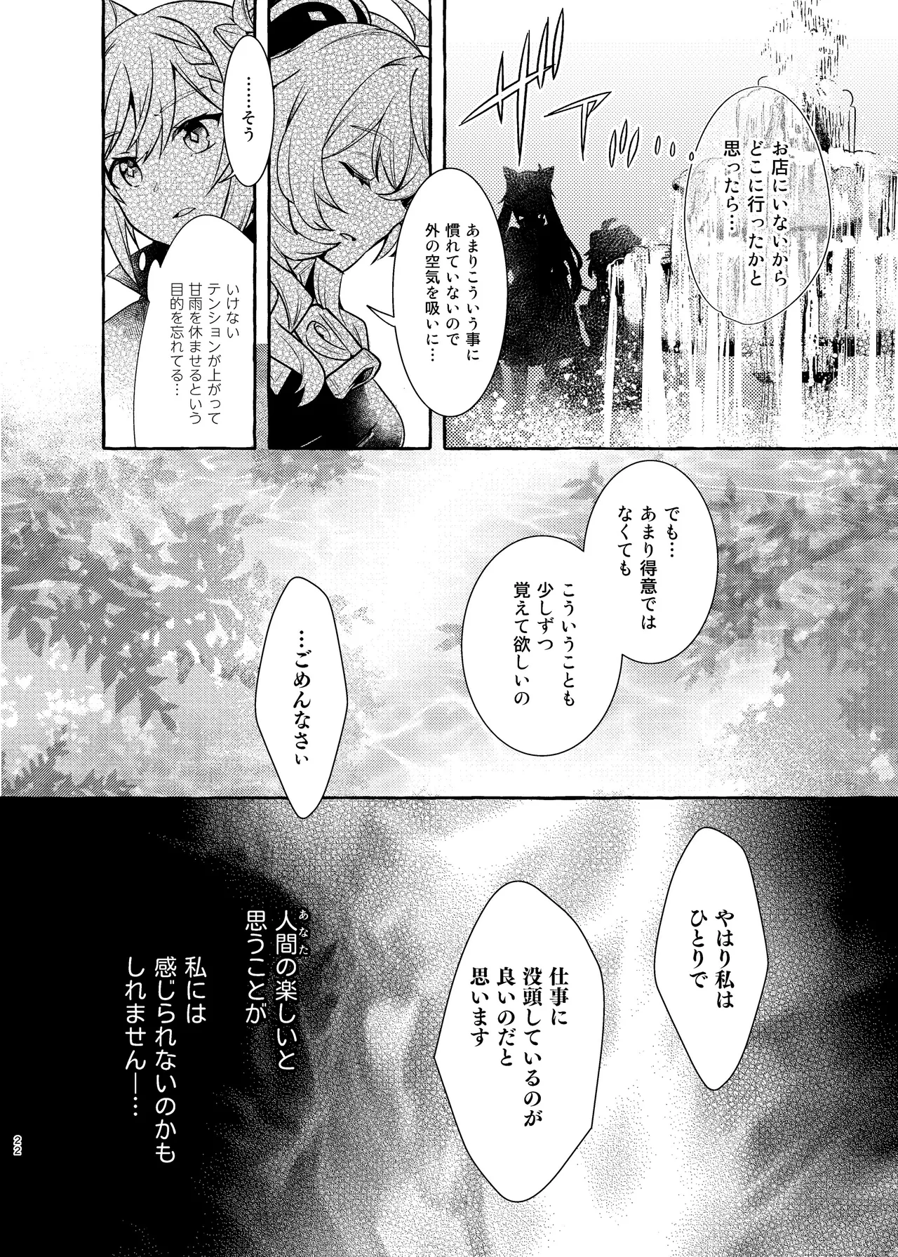 หน้า 23