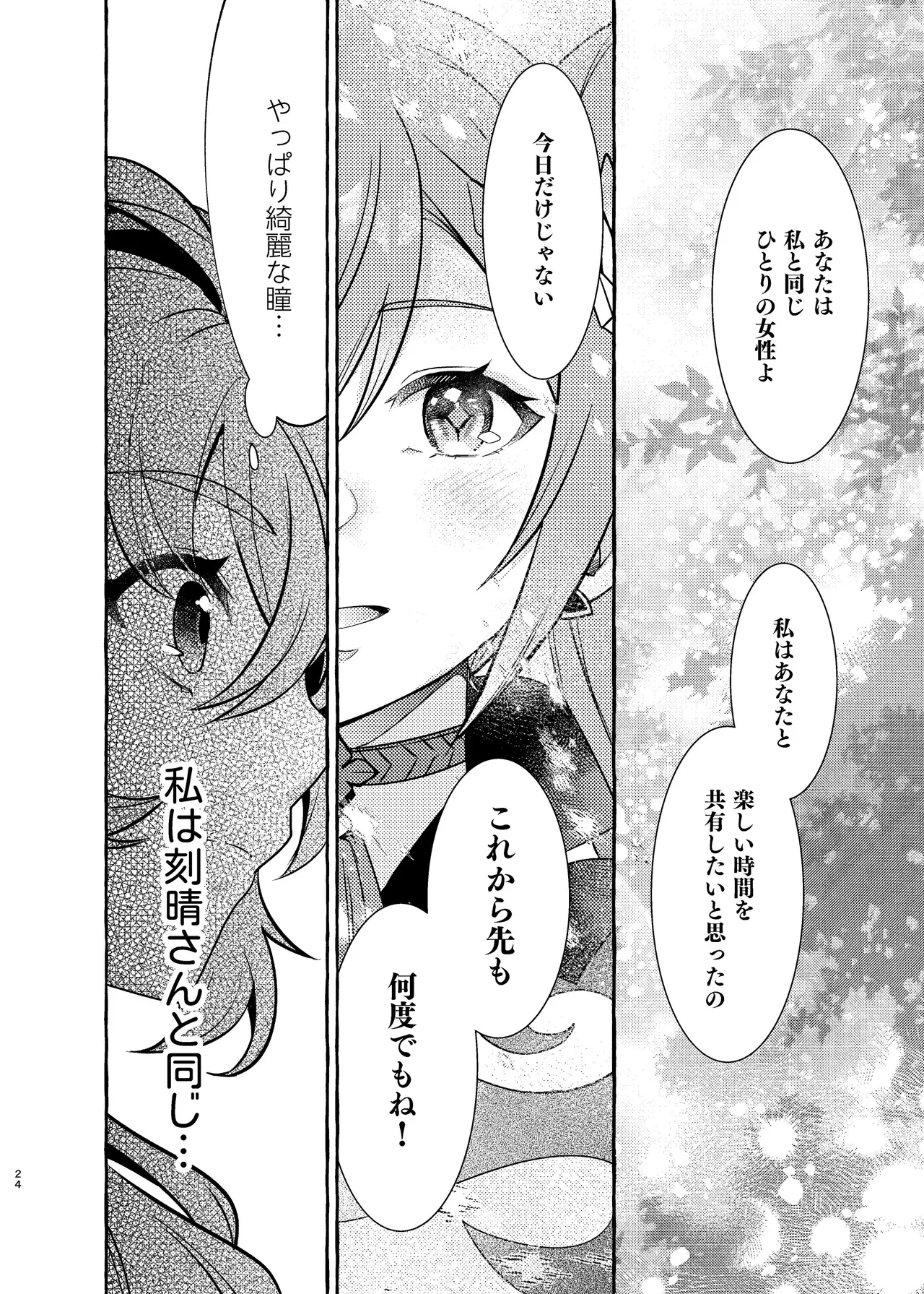 หน้า 25