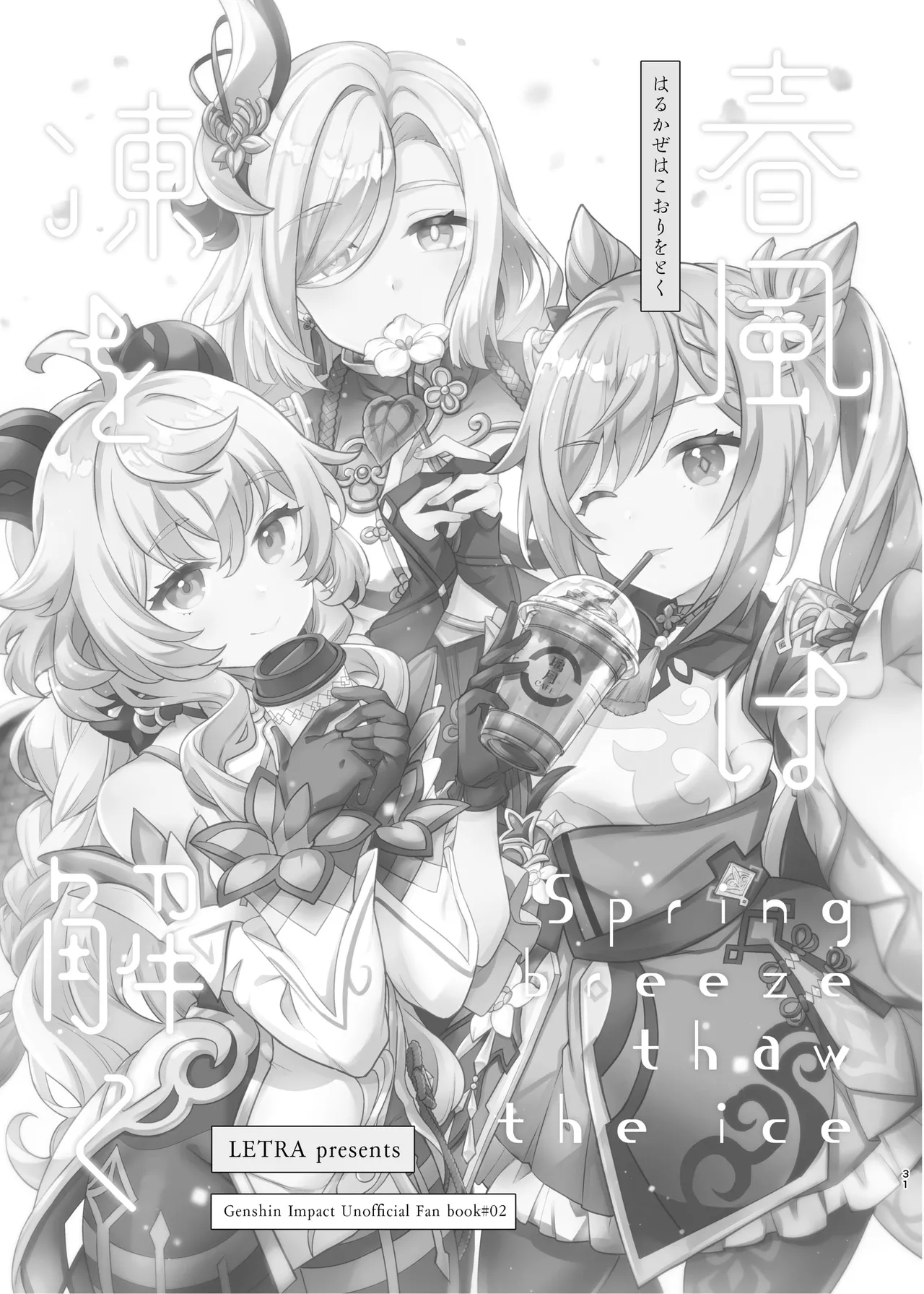 หน้า 32