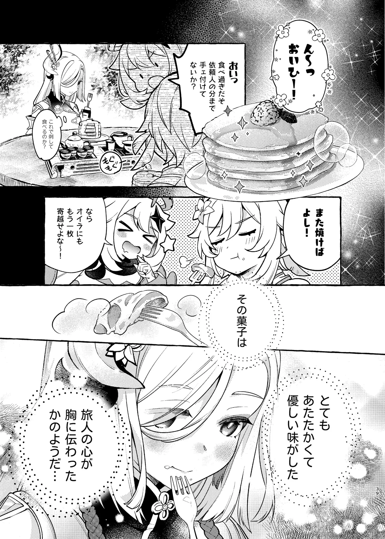 หน้า 41