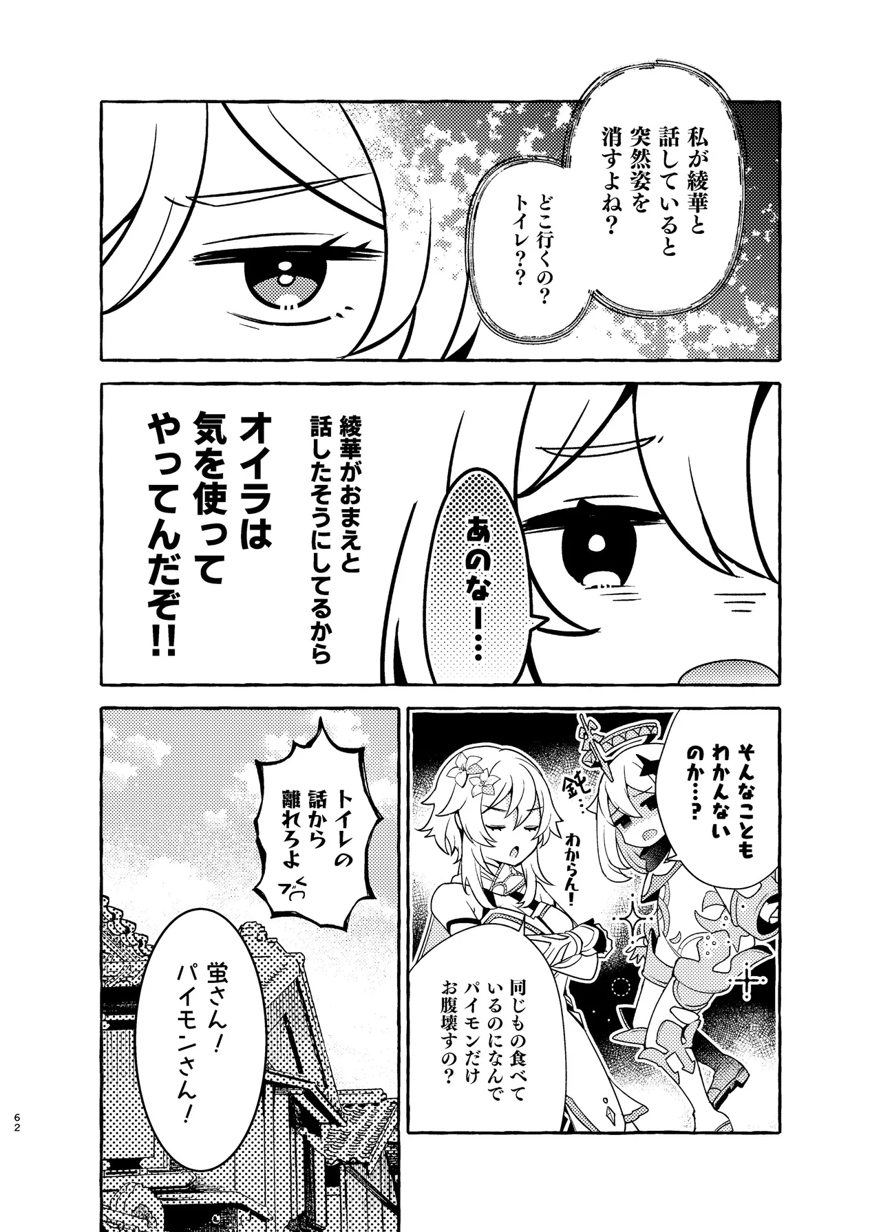 หน้า 65