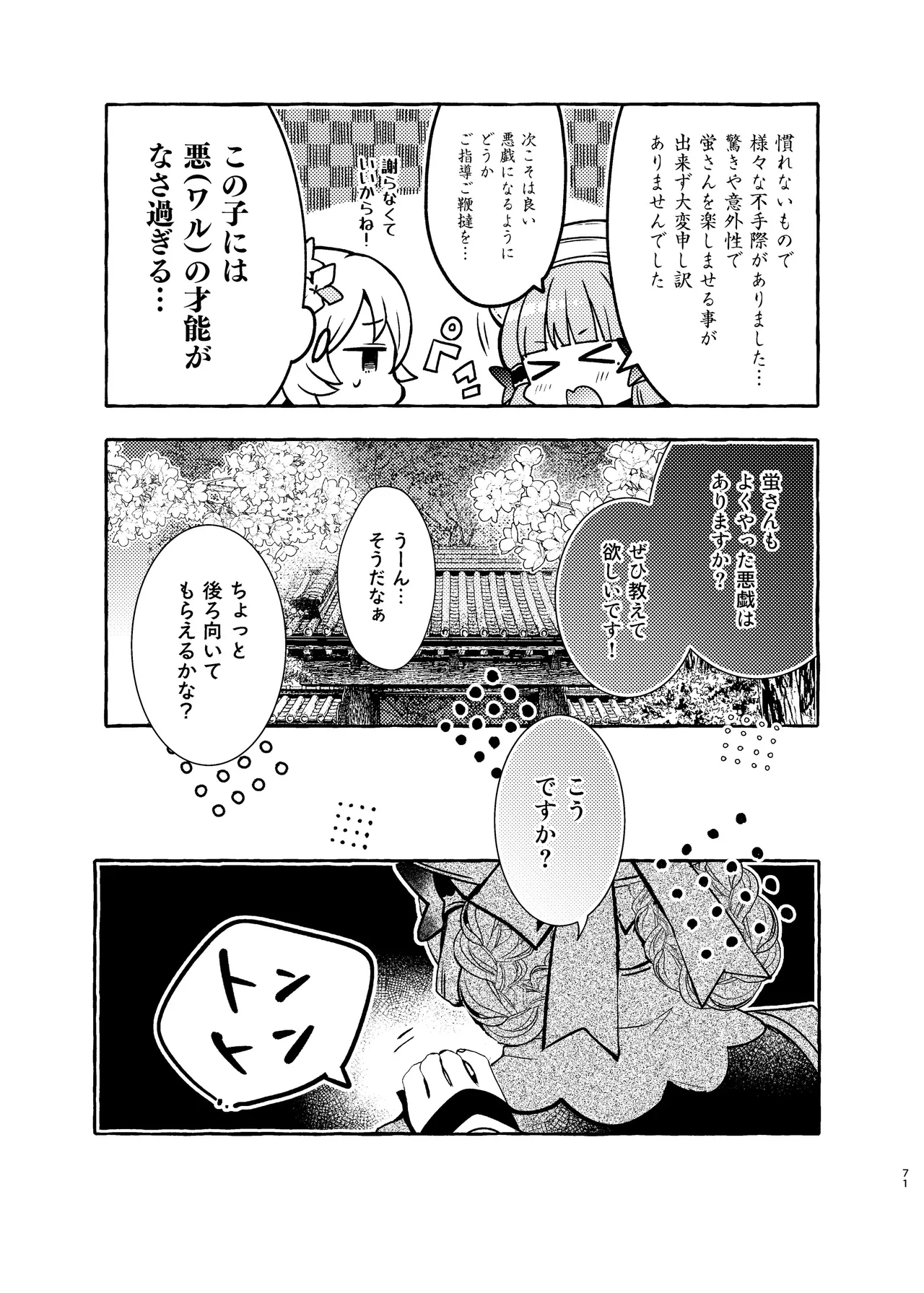 หน้า 74