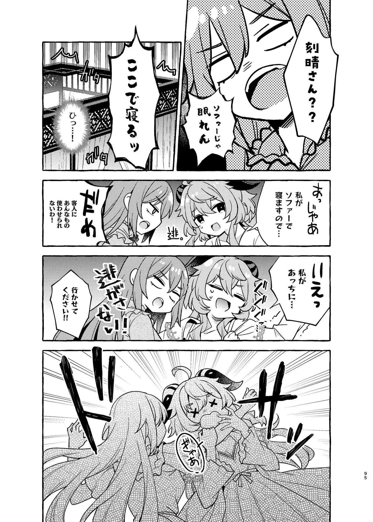 หน้า 99