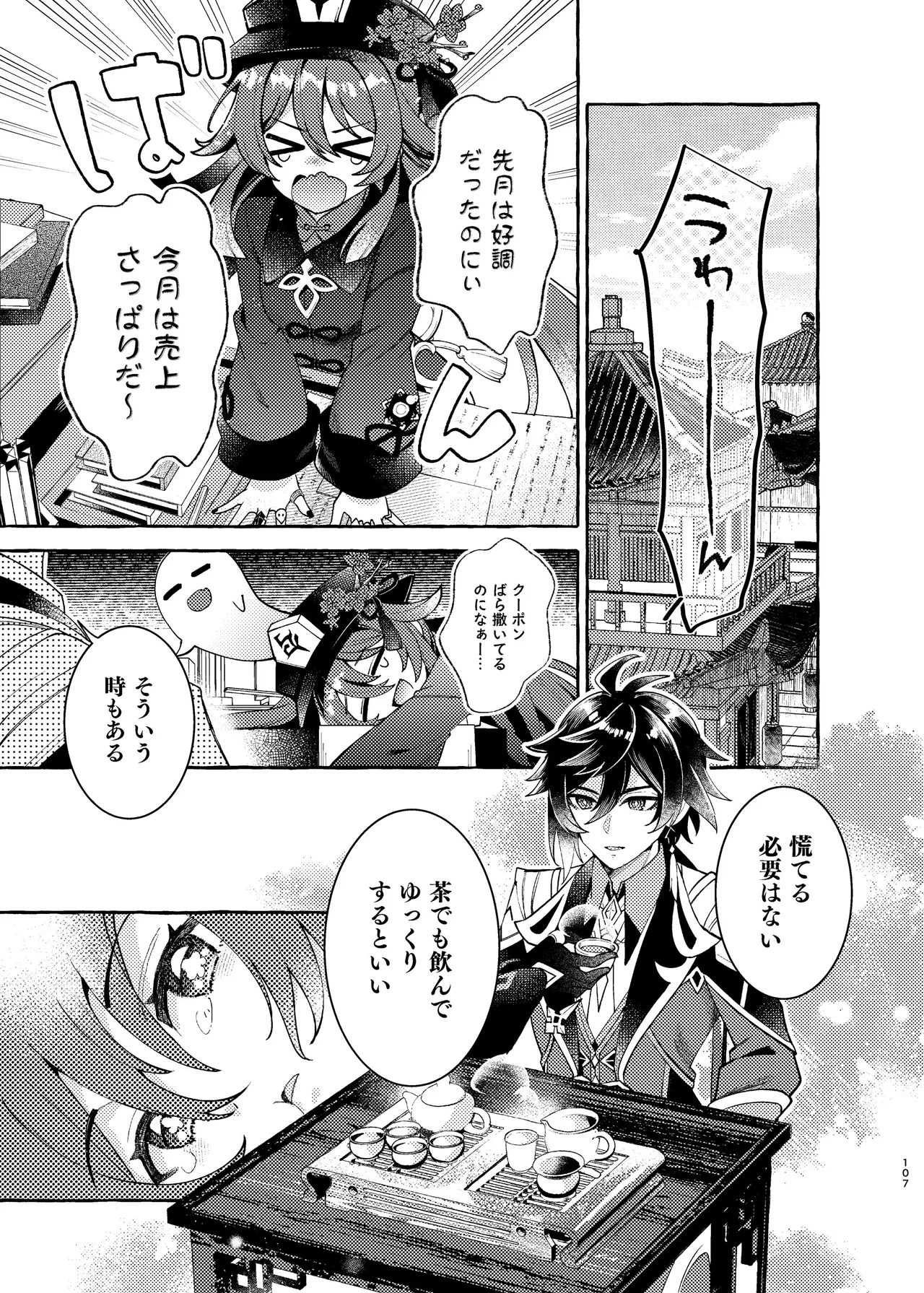 หน้า 112