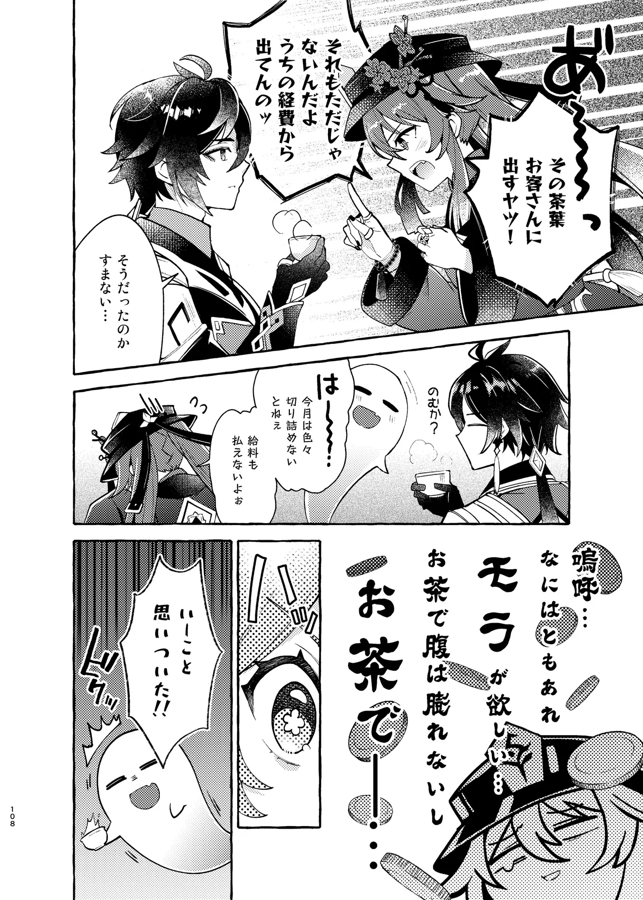 หน้า 113