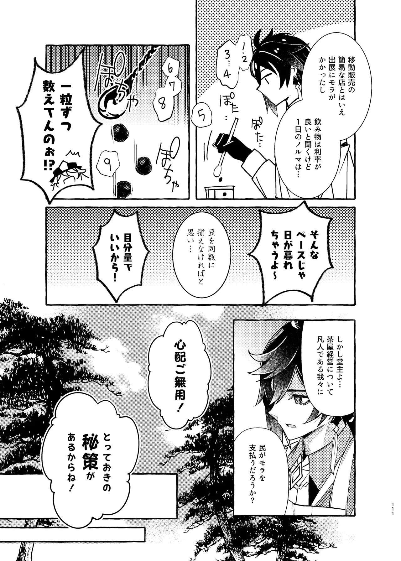 หน้า 116