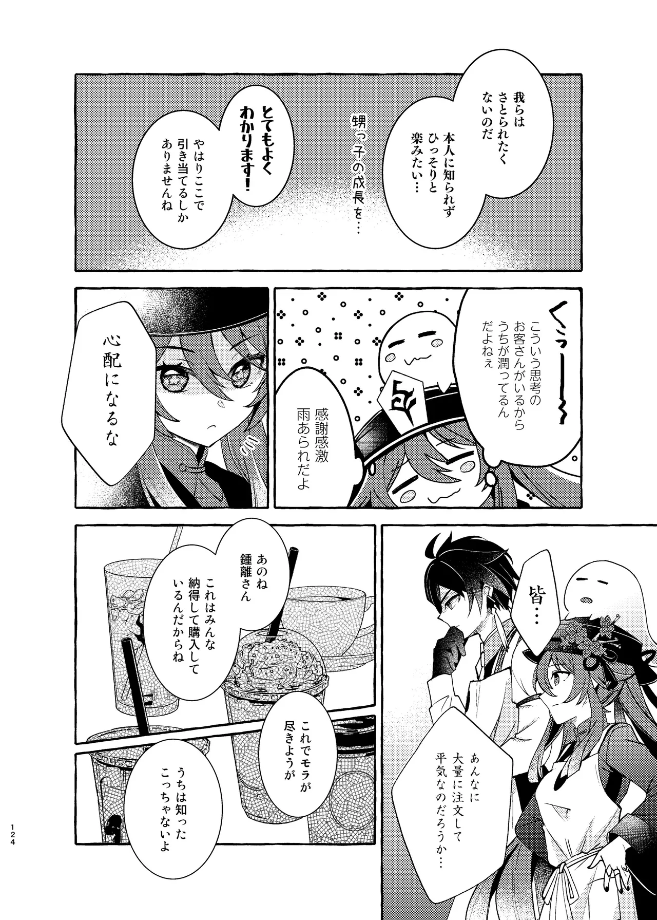 หน้า 129