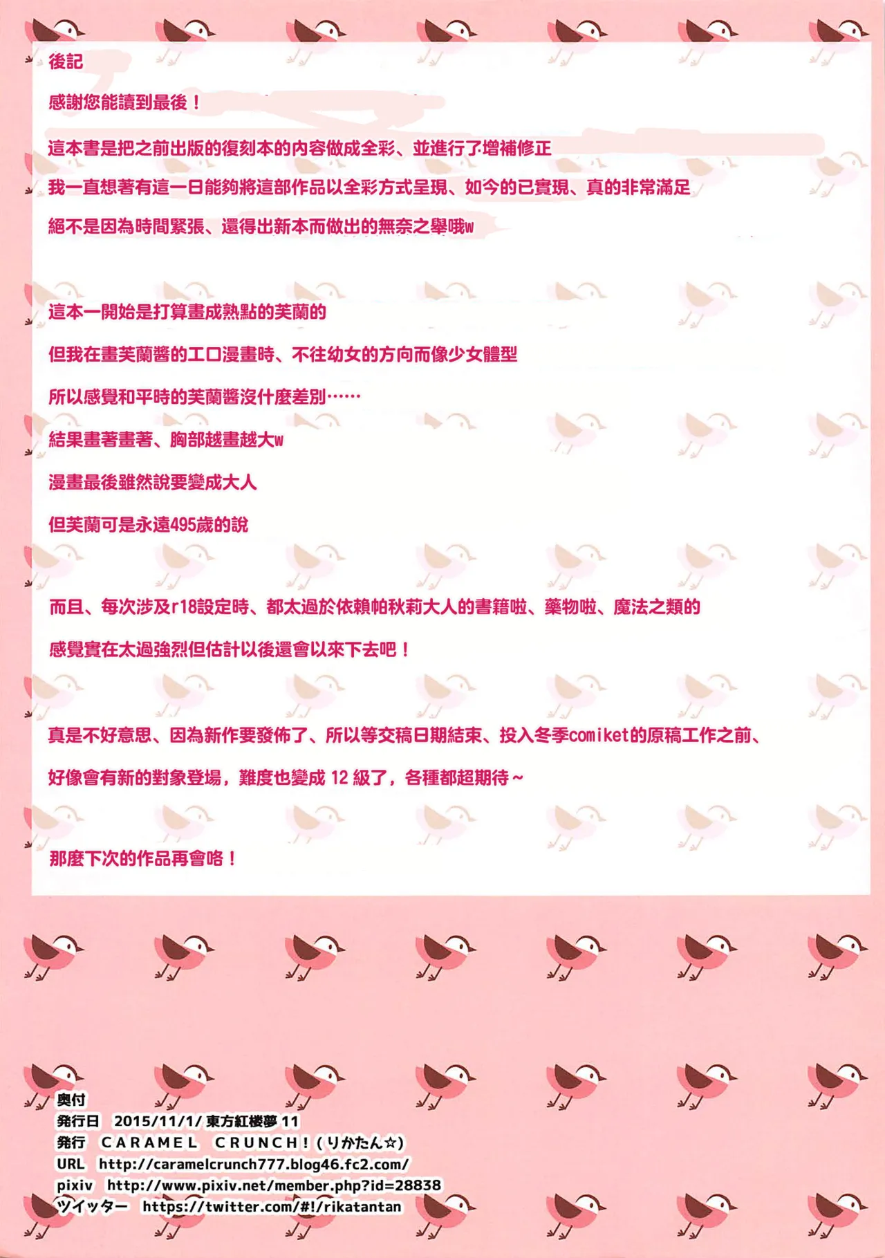 หน้า 11