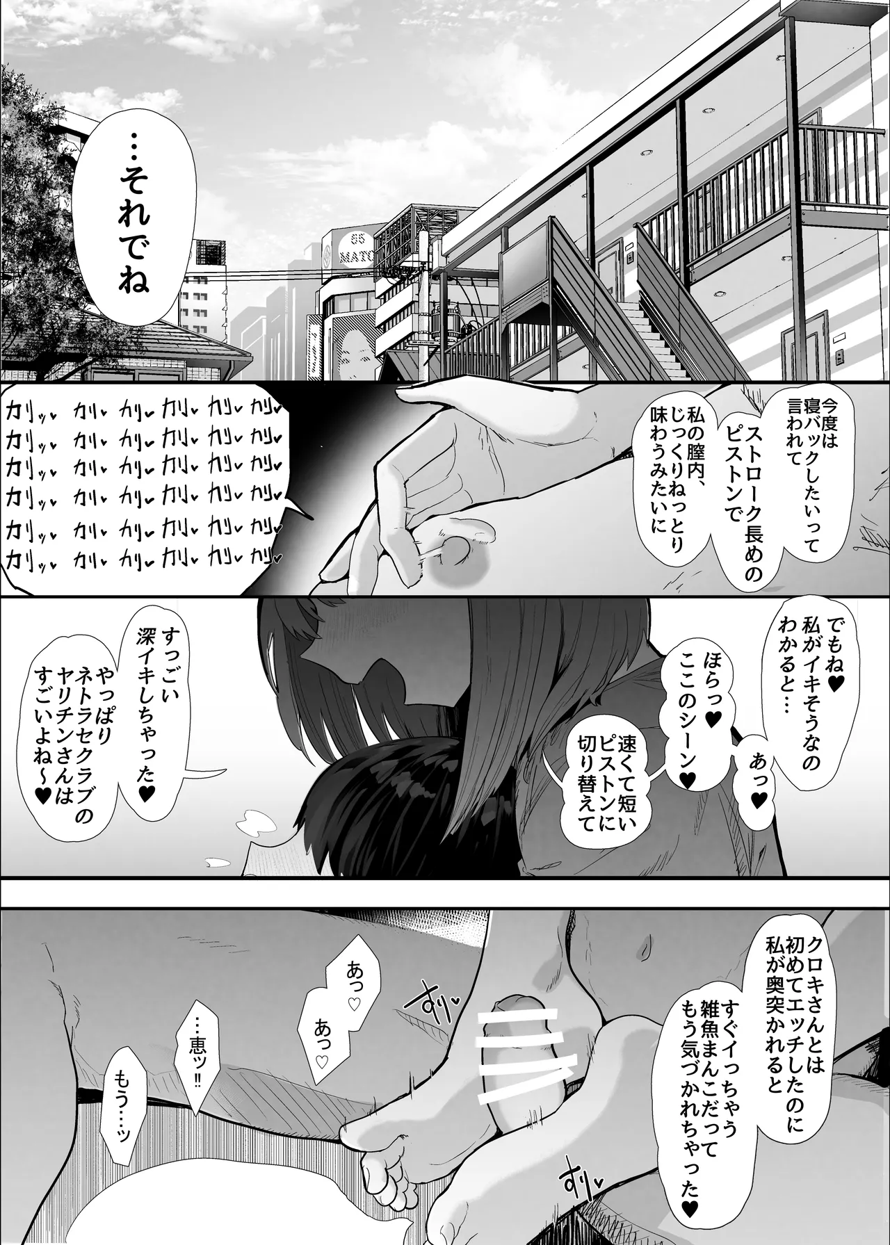 [Nhoooooooooooooo (Oosawara Sadao)]  Netorase Club 2 Anal Name no Tensai to Fellatio no Tensai   [Digital]