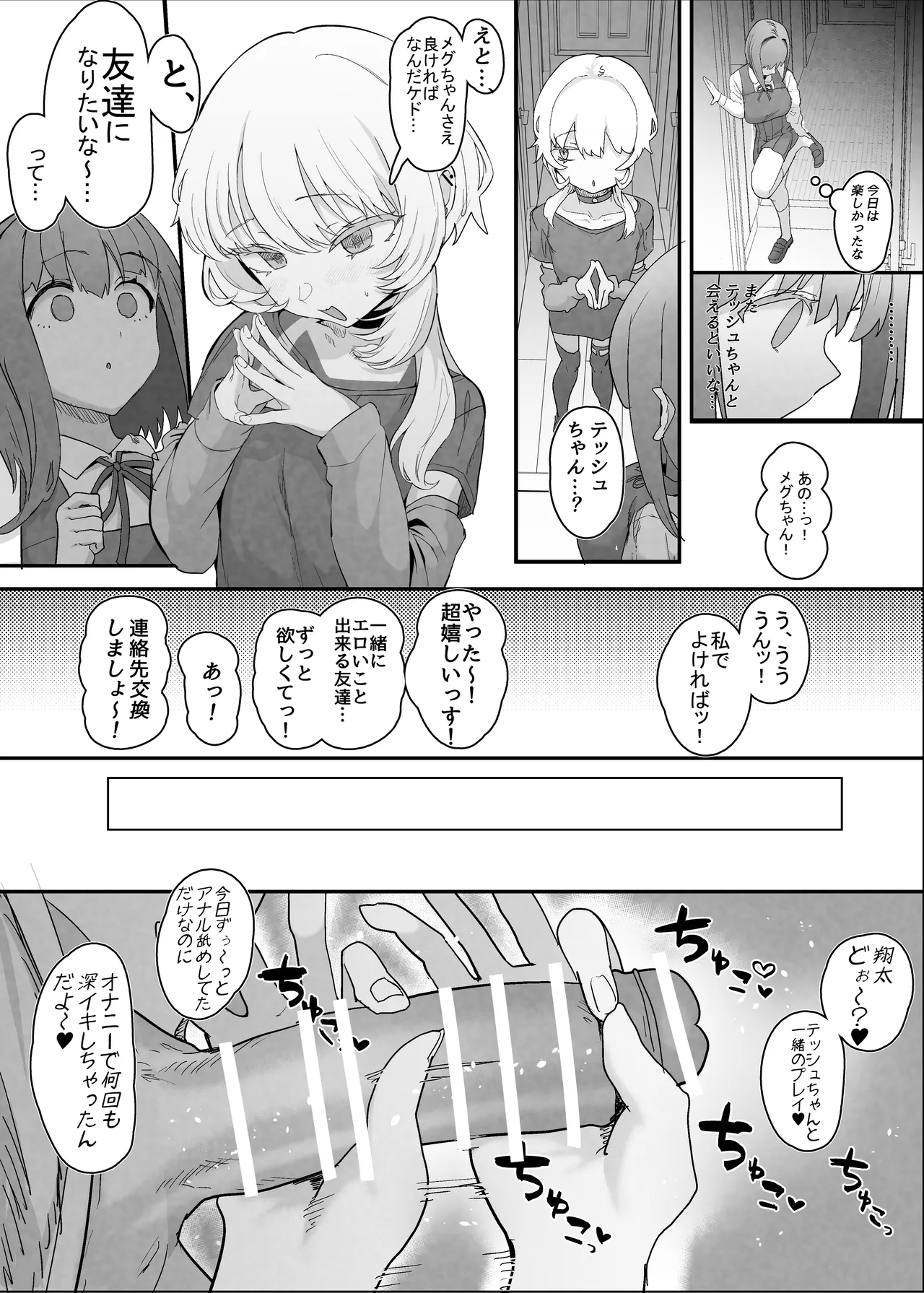 หน้า 23