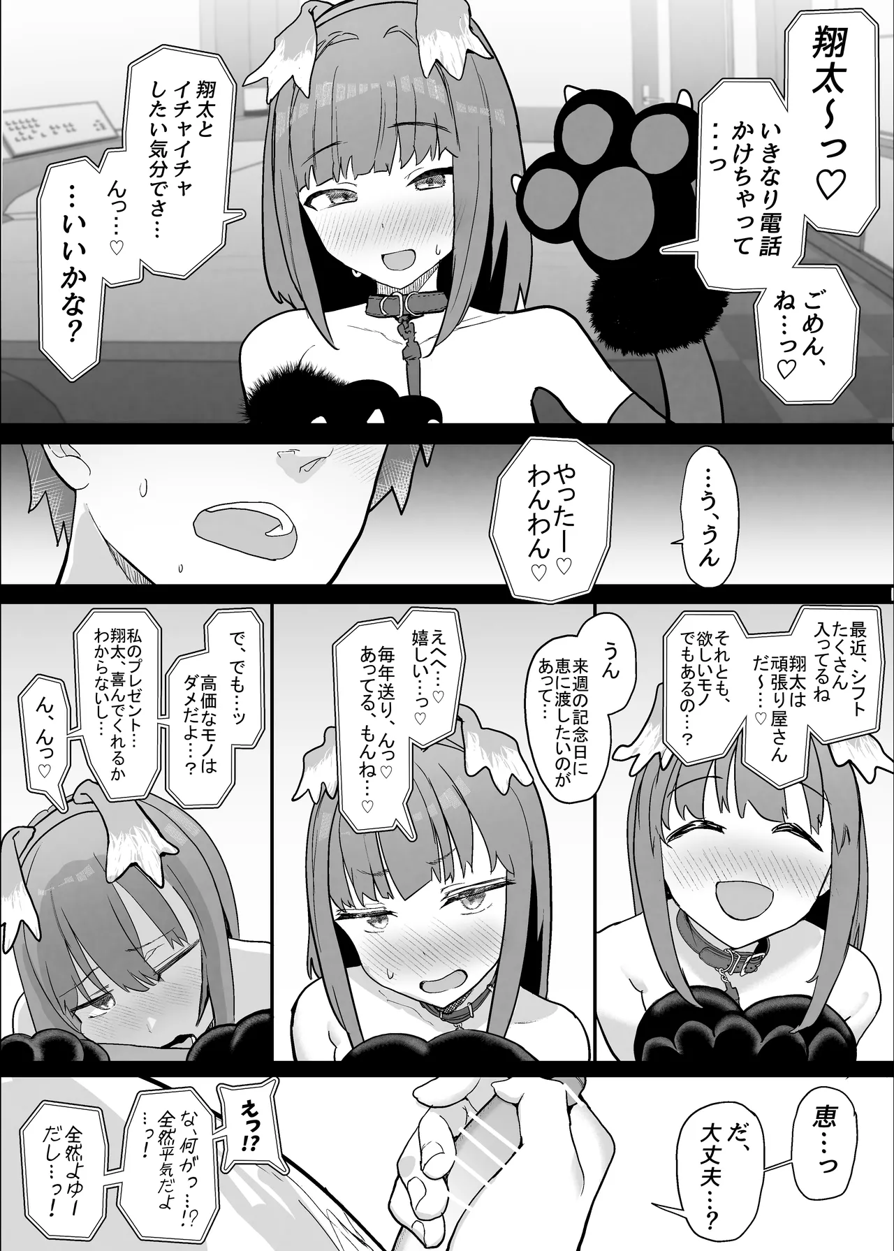 หน้า 54