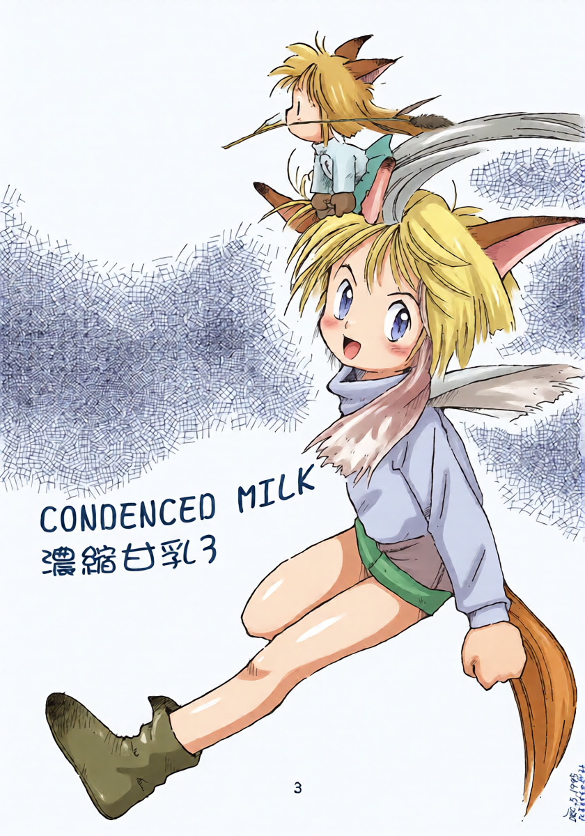 [Himitsu Kessha Geru Kai (Horror Akiba)] CONDENCED MILK 3 Noushuku Amachichi 3 DOKI DOKI