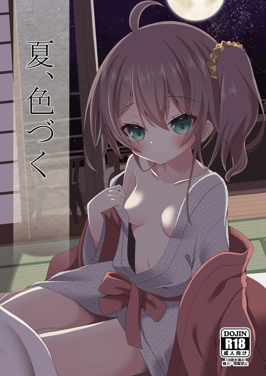 [Neko Daifuku (Nekono Shiro)] Natsu、Irozu (Natsuiro Matsuri) [Chinese] [Digital]