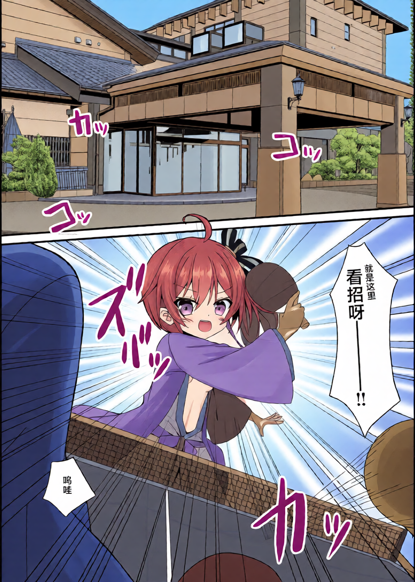 [Neko Daifuku (Nekono Shiro)] Natsu、Irozu (Natsuiro Matsuri) [Chinese] [Digital]