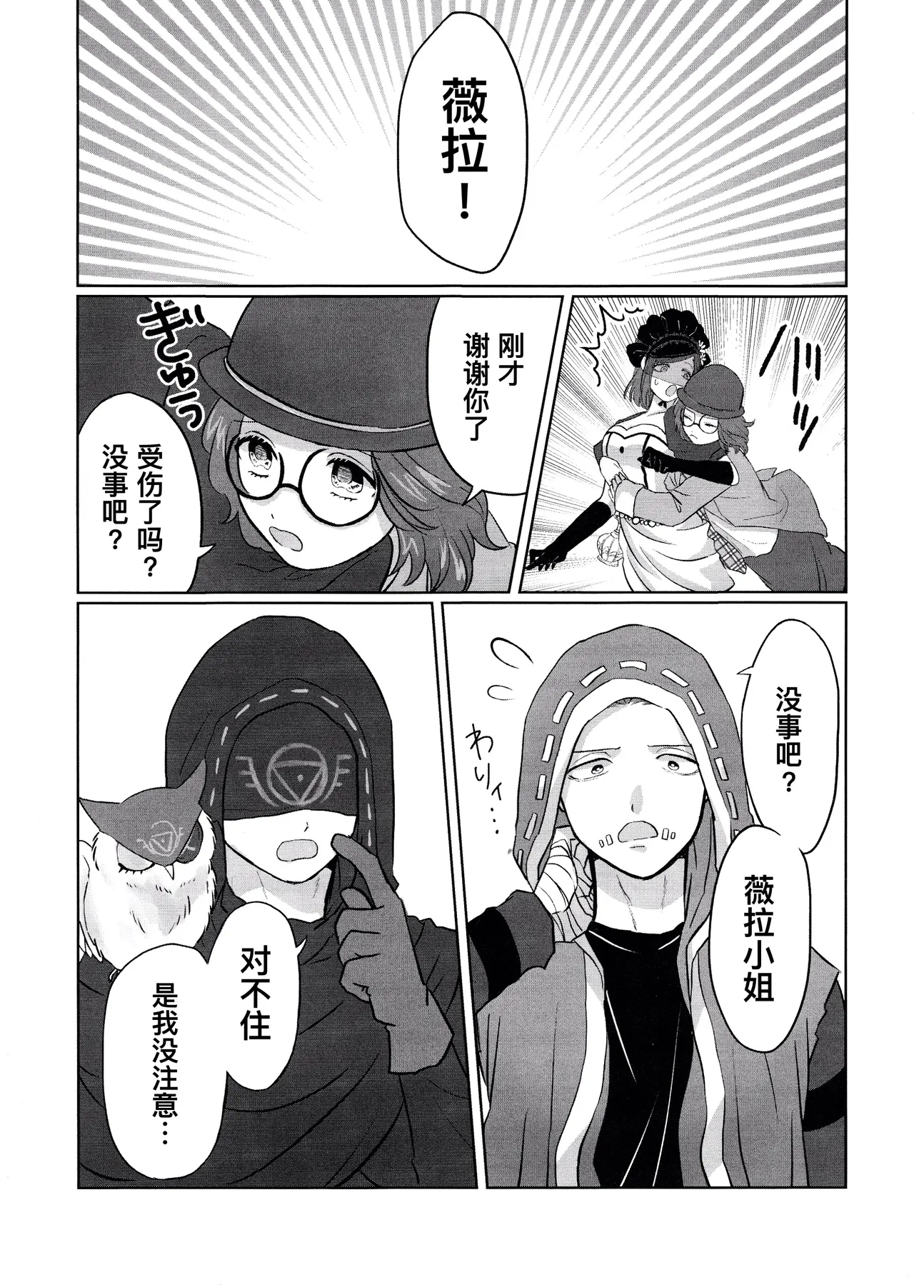 หน้า 6