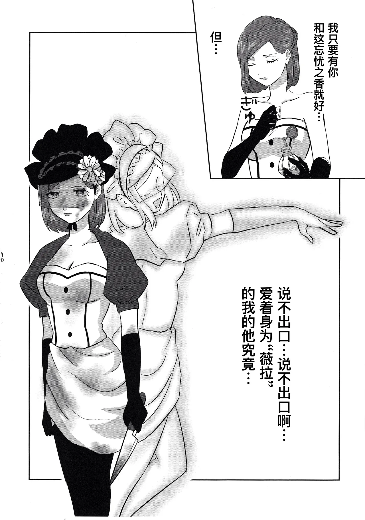 หน้า 10