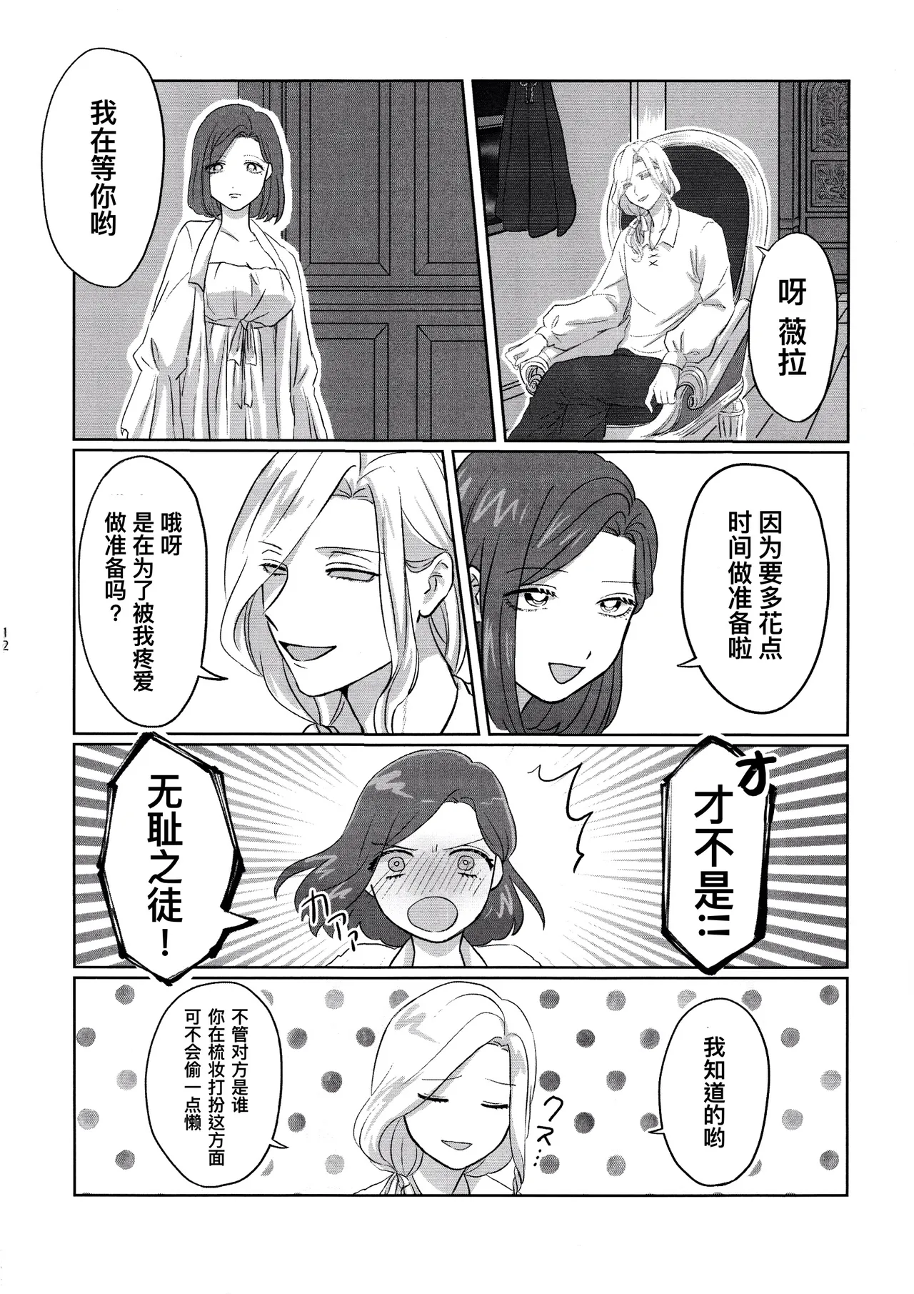 หน้า 12