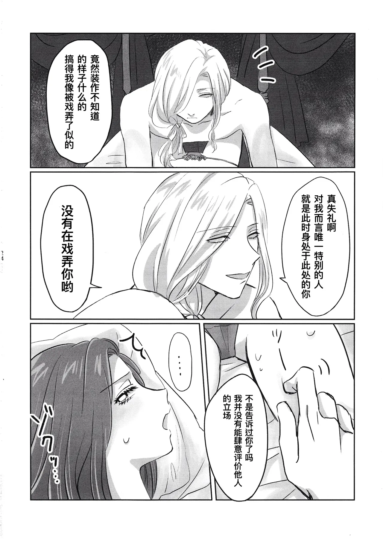 หน้า 24