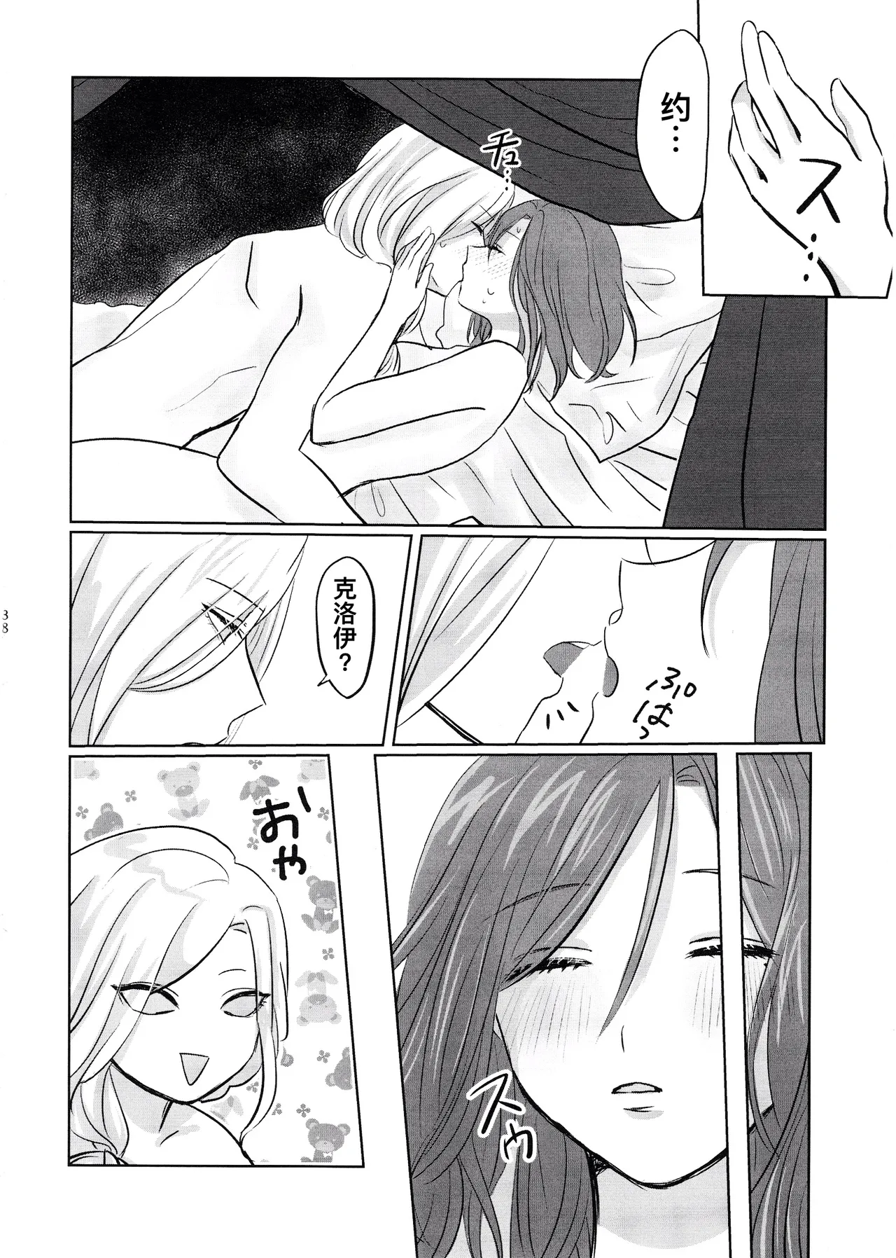 หน้า 38