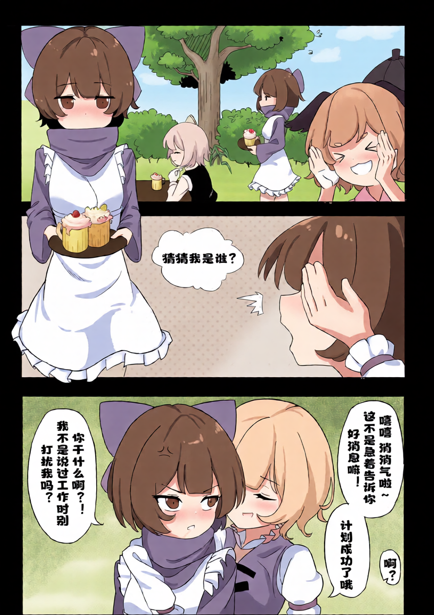 [Yellow Fumewort] Reimu Footbox (Touhou Project) [Chinese] [Decensored] [Ongoing]