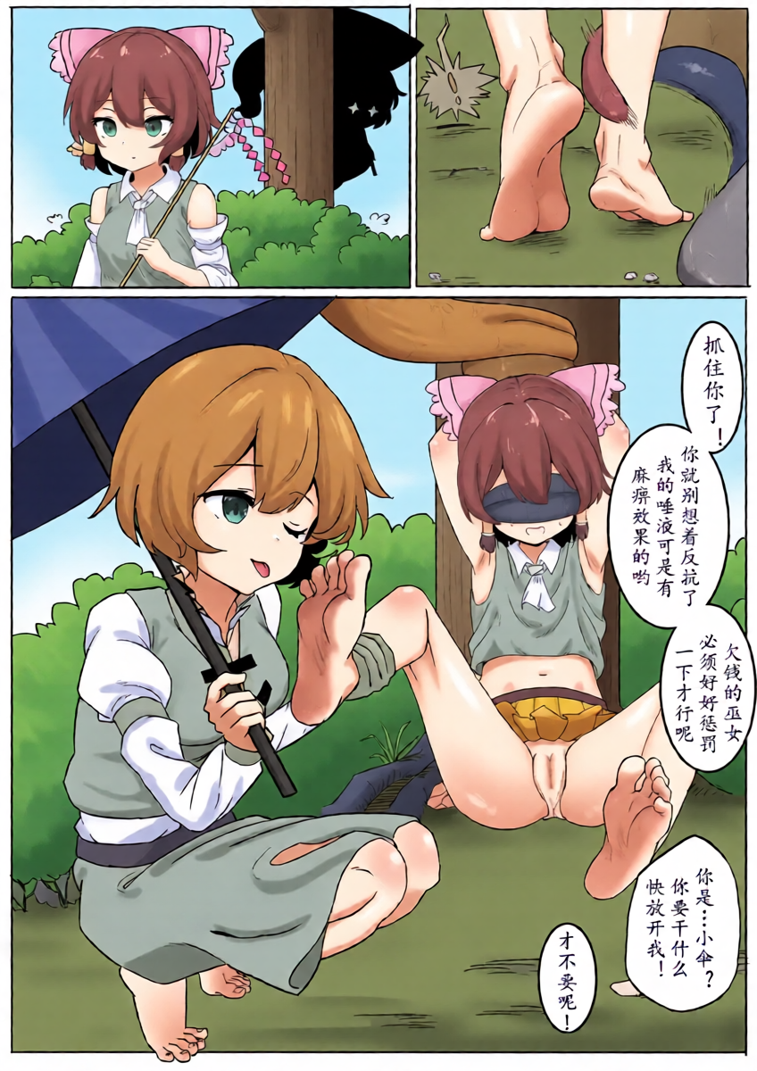 [Yellow Fumewort] The Price of in Debt (Touhou Project) [Chinese] [Decensored]
