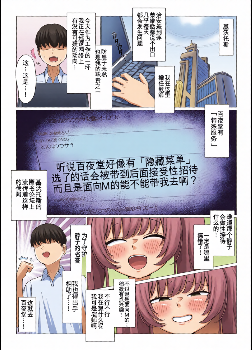 [Fusha Fusha Kingdom (Fusha)] Momoyo-dou Ura Opu!? M Seikan Course (Blue Archive) [Chinese] [MTL] [Digital]