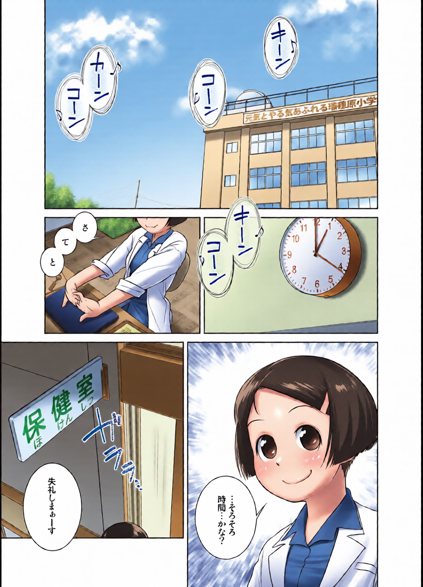 [Golden Tube (Ogu)] Oshikko Sensei 1 Redrawn [Digital]