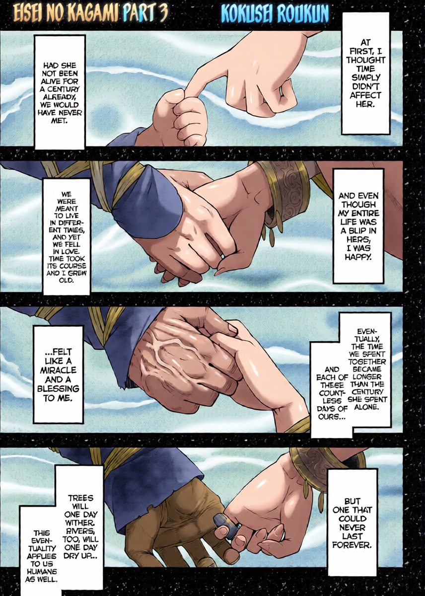 [Heiqing Langjun] Eisei no Kagami Kouhen (Towako 13) [English] [Watson] [Digital]