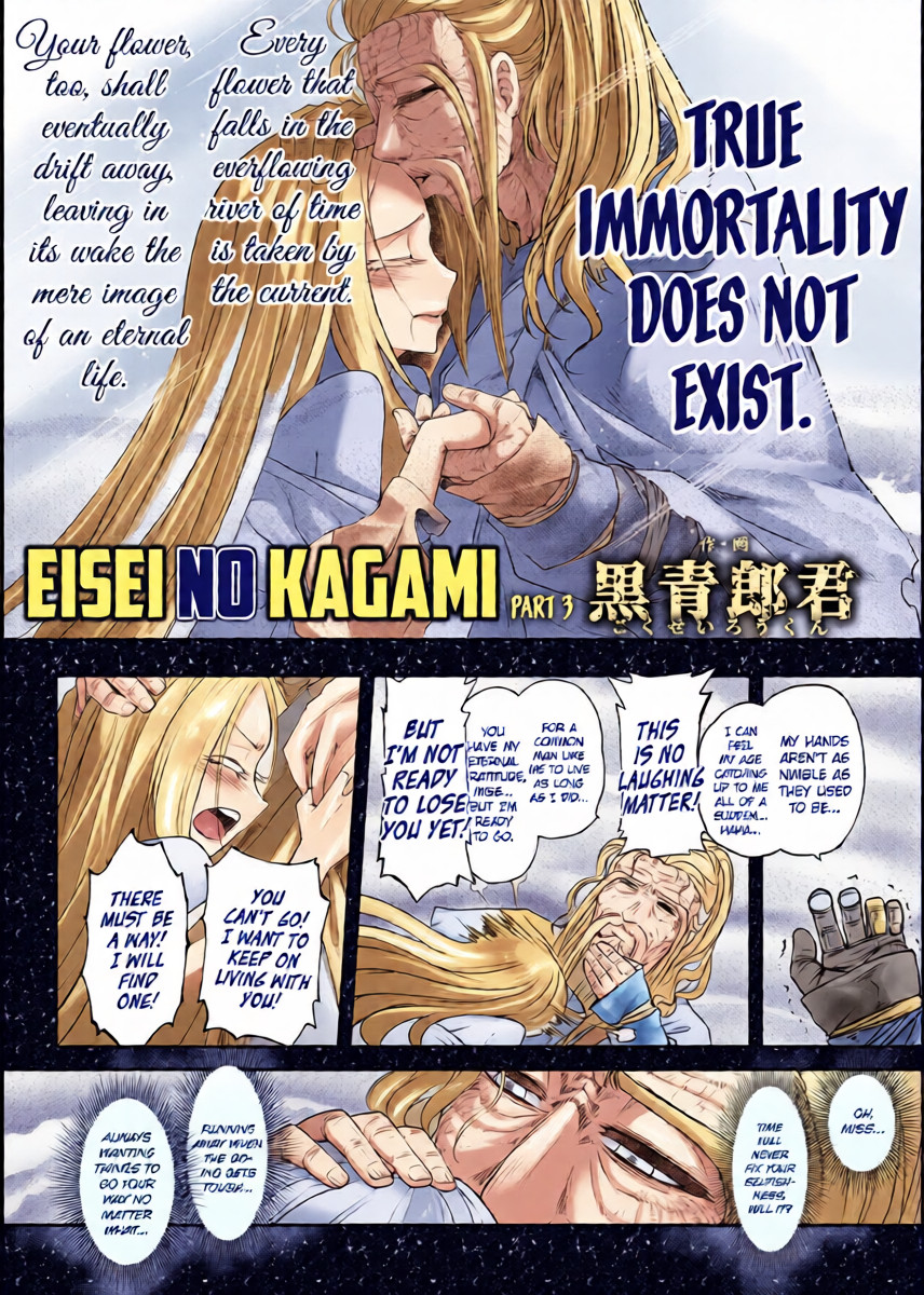 [Heiqing Langjun] Eisei no Kagami Kouhen (Towako 13) [English] [Watson] [Digital]