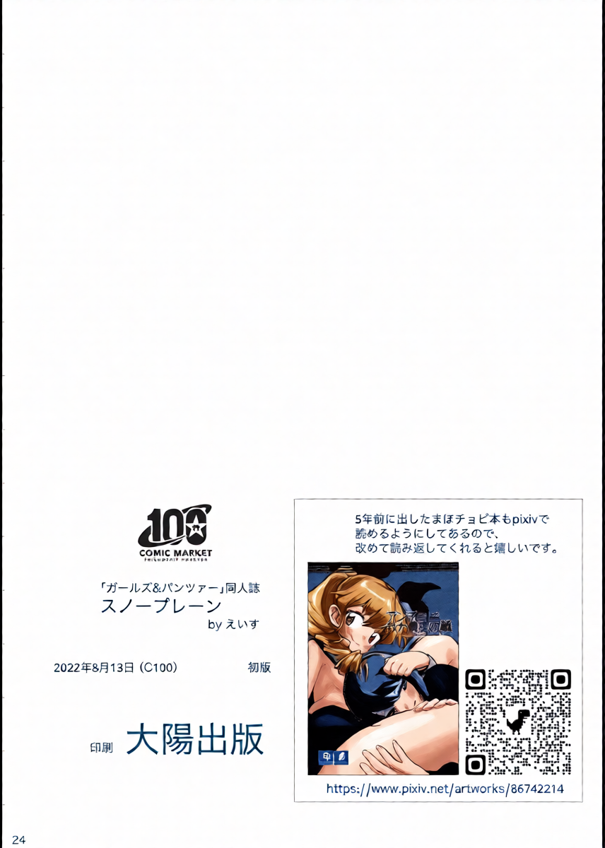 หน้า 23