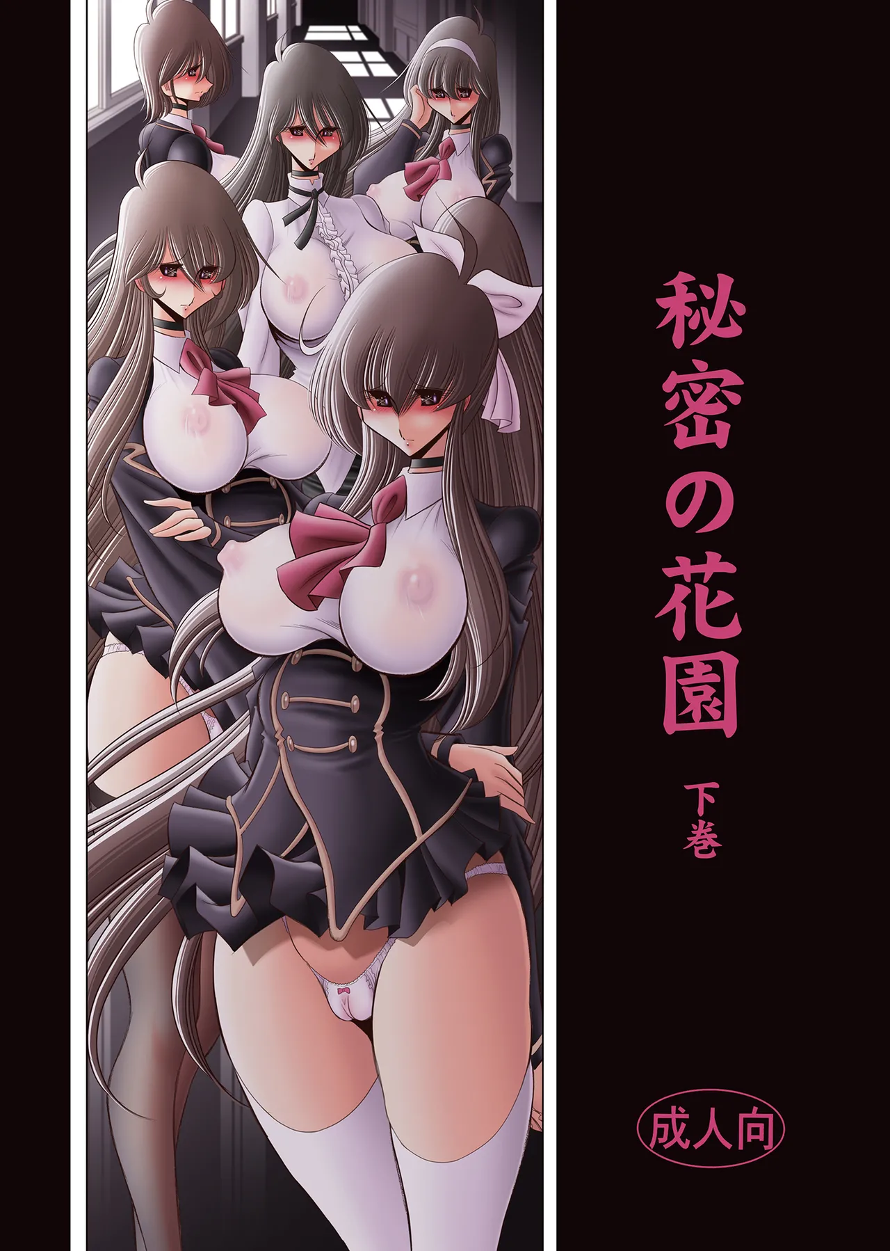 [Circle Taihei-Tengoku (Horikawa Gorou)] Himitsu no Hanazono Gekan [Chinese] [食尸鬼个人汉化] [Digital]