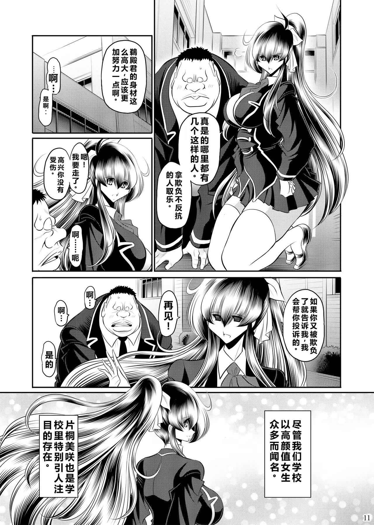 หน้า 10