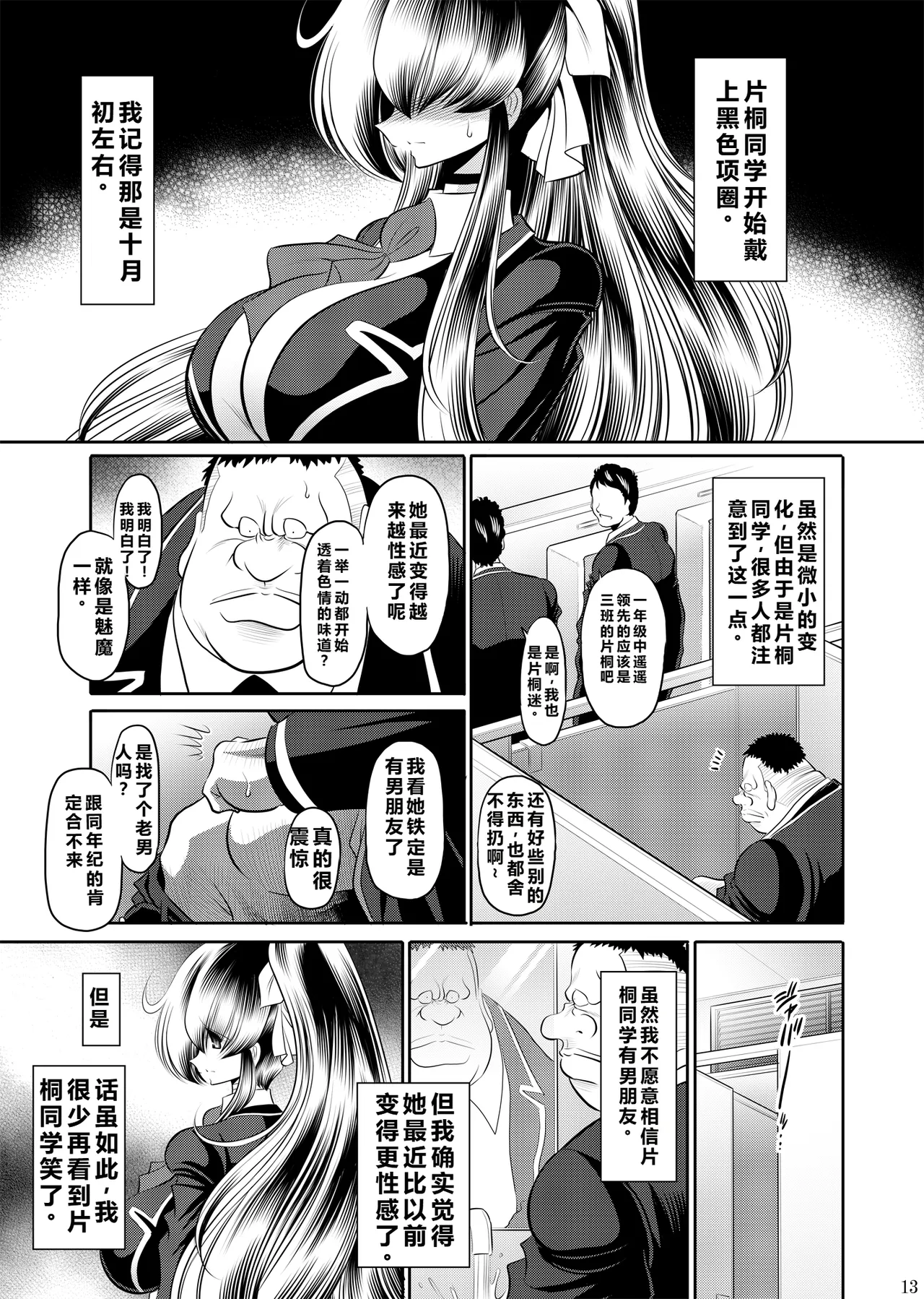 หน้า 12
