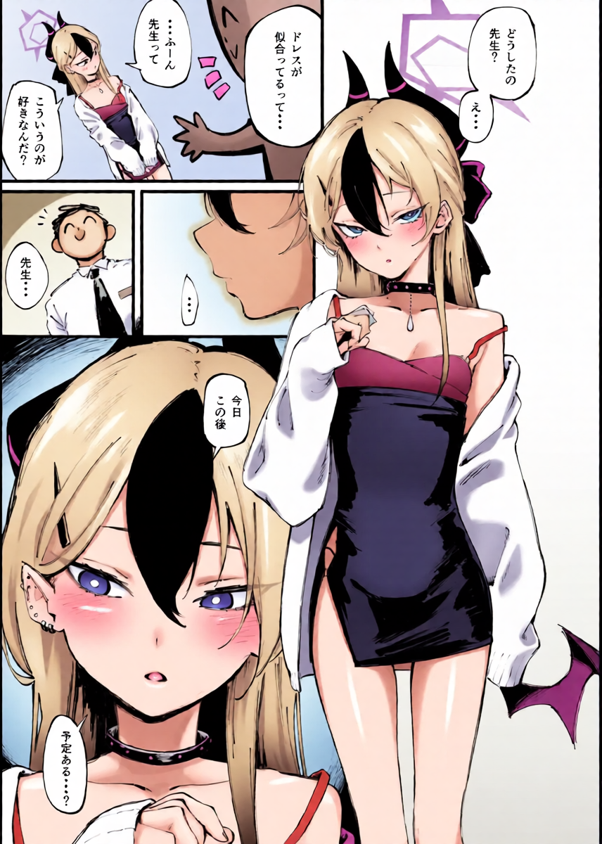[Suruga Kuroitsu] Kayoko... (Blue Archive)