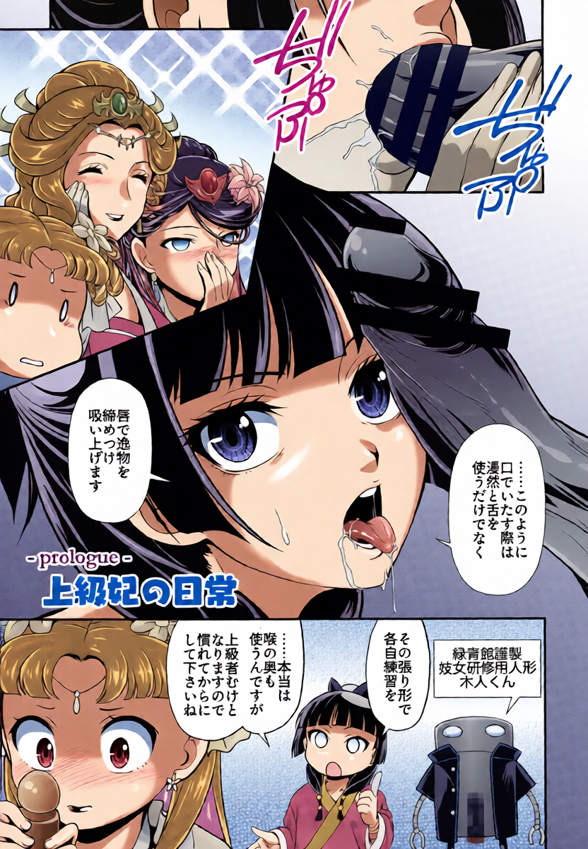 (C105) [MünchenGraph (Kita Kaduki)] Shojo desu ga, Nani ka? -Mysterious Cat- (Kusuriya no Hitorigoto)