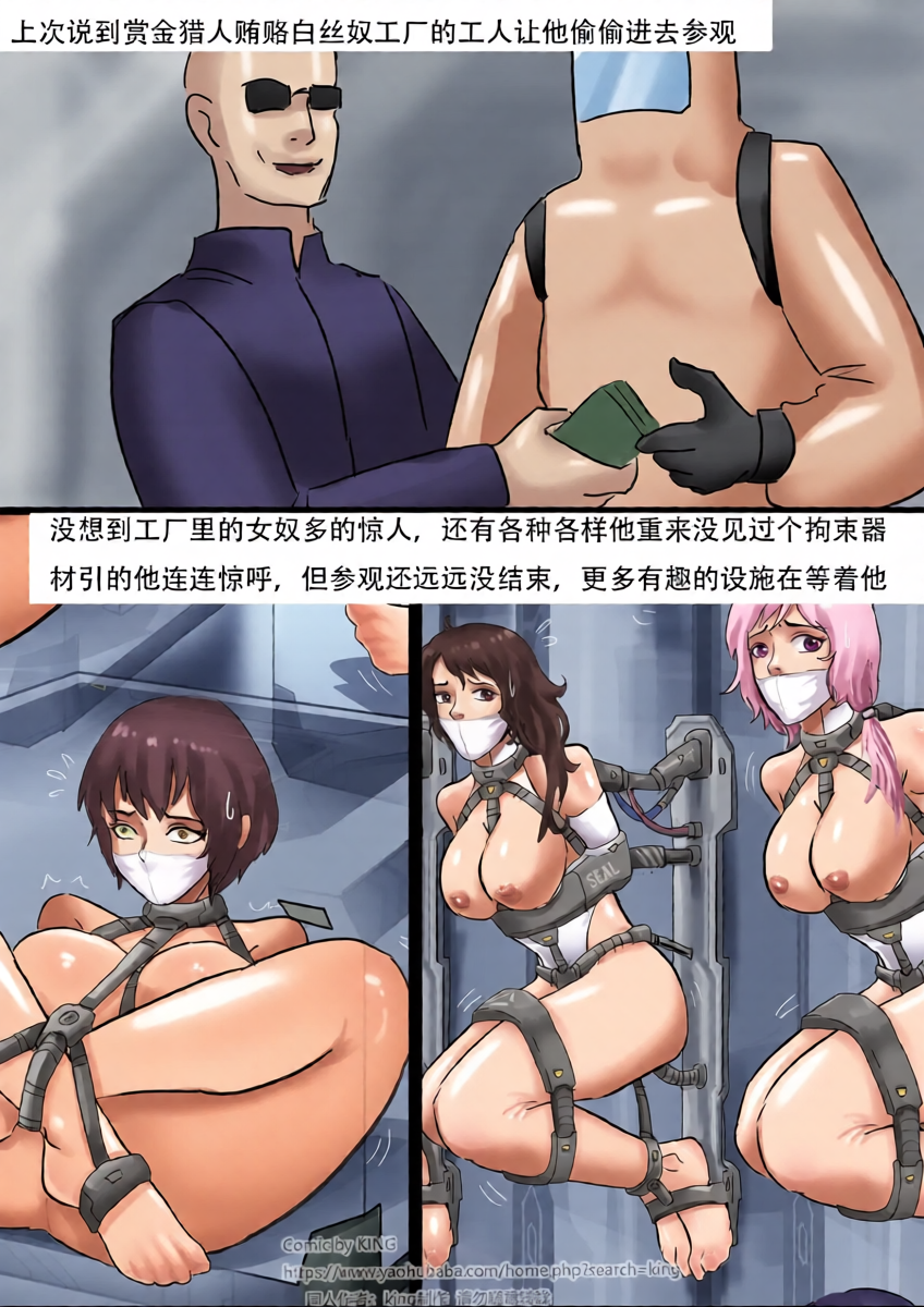 [King] 新女奴工厂—001号女奴工厂 白丝女奴下
