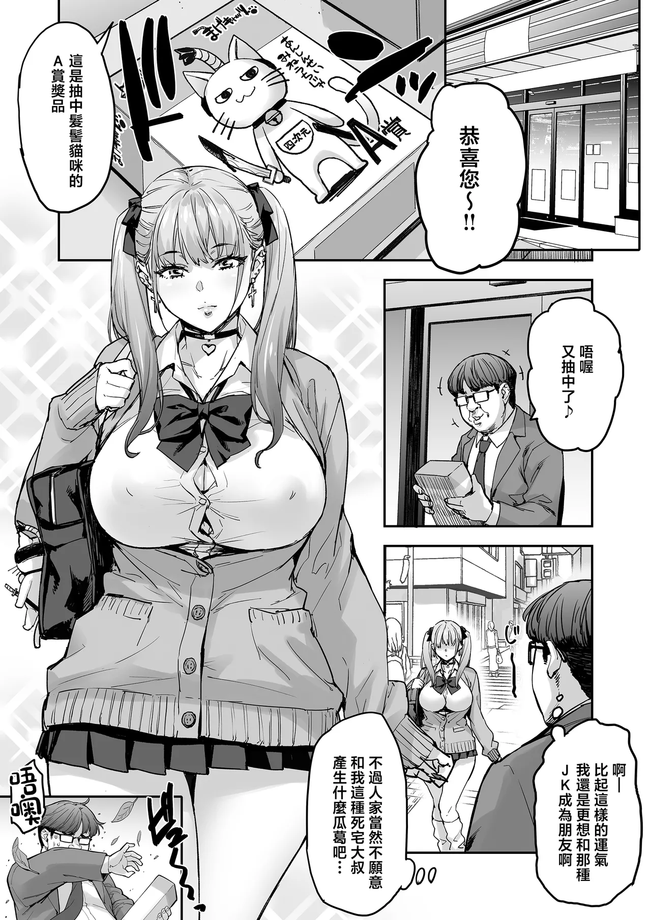 [Mix Fry (Takurou)] Sana、Okkikute Kimochii no Sukidayo | 纱奈喜欢又大又舒服的东西哦 [Chinese] [Digital]