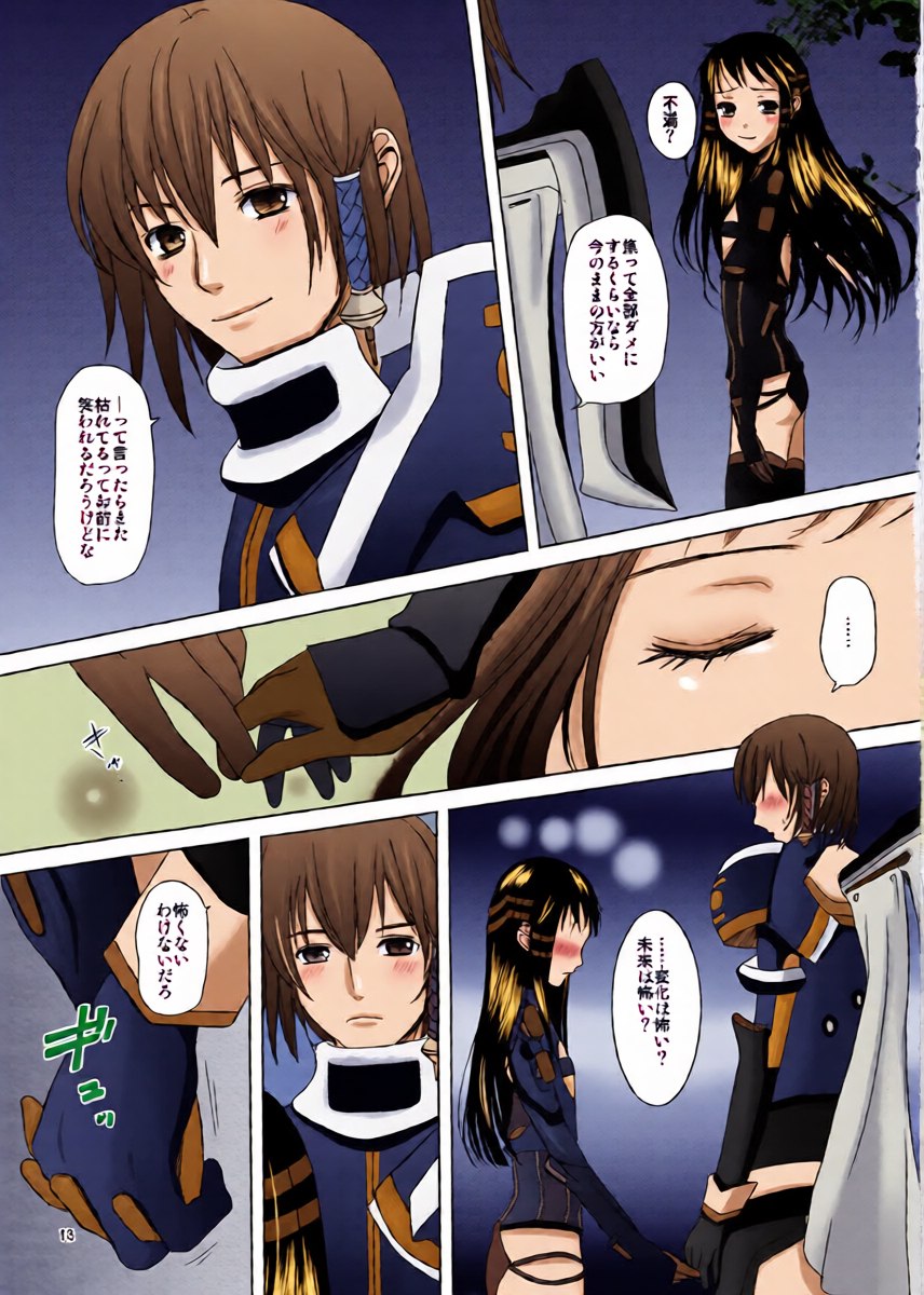 หน้า 12