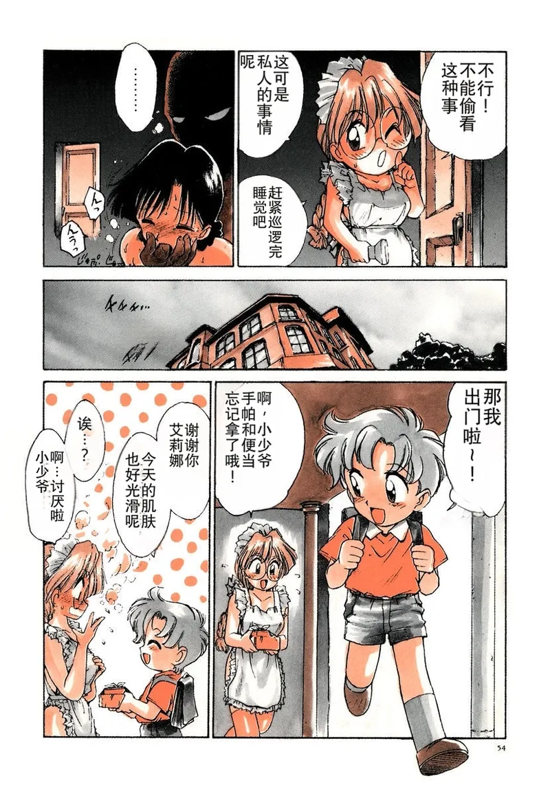 หน้า 54