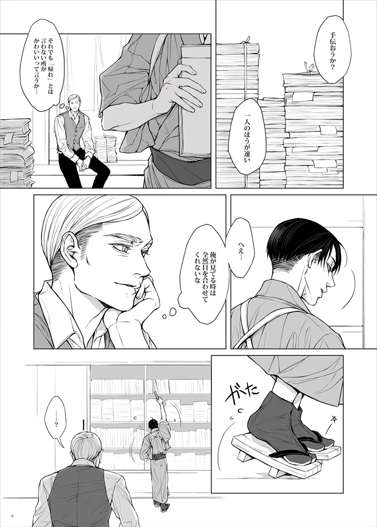 หน้า 20