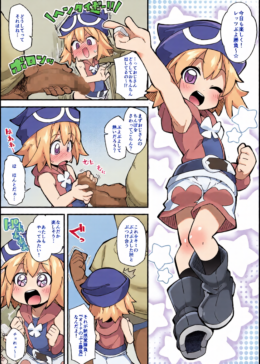 [Fukurou-ya (Fukurou)] Puyo Puyo Short Manga ~Amitie Edition~ (Puyo Puyo)