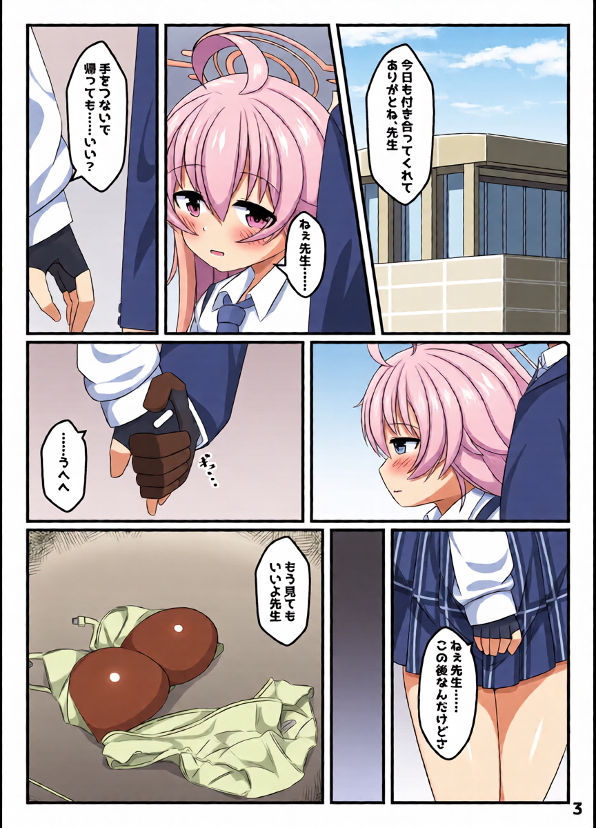 [Kuzure Sou (roripedon)] BluAca Ecchii Book (Blue Archive) [Digital]