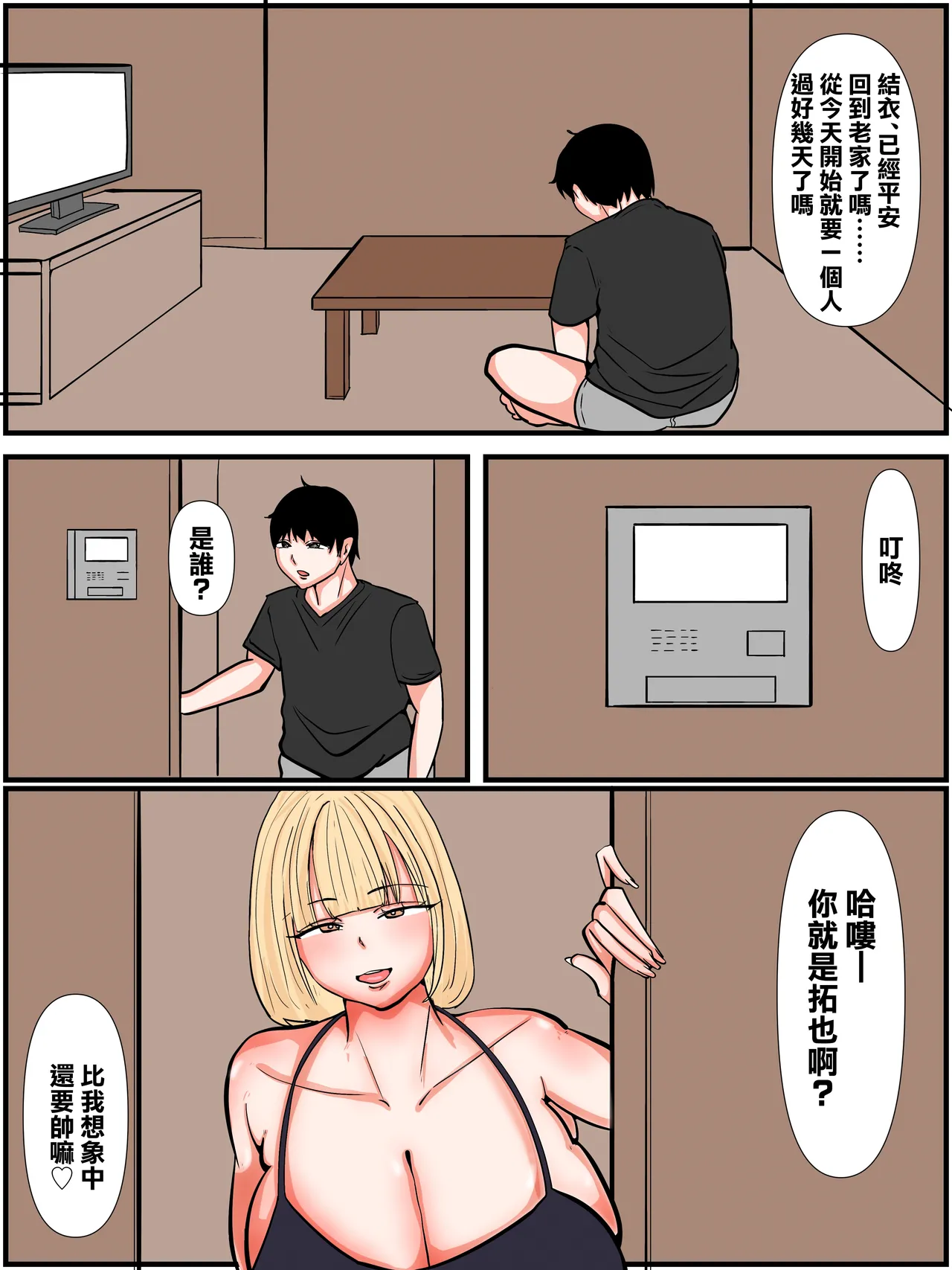 หน้า 2