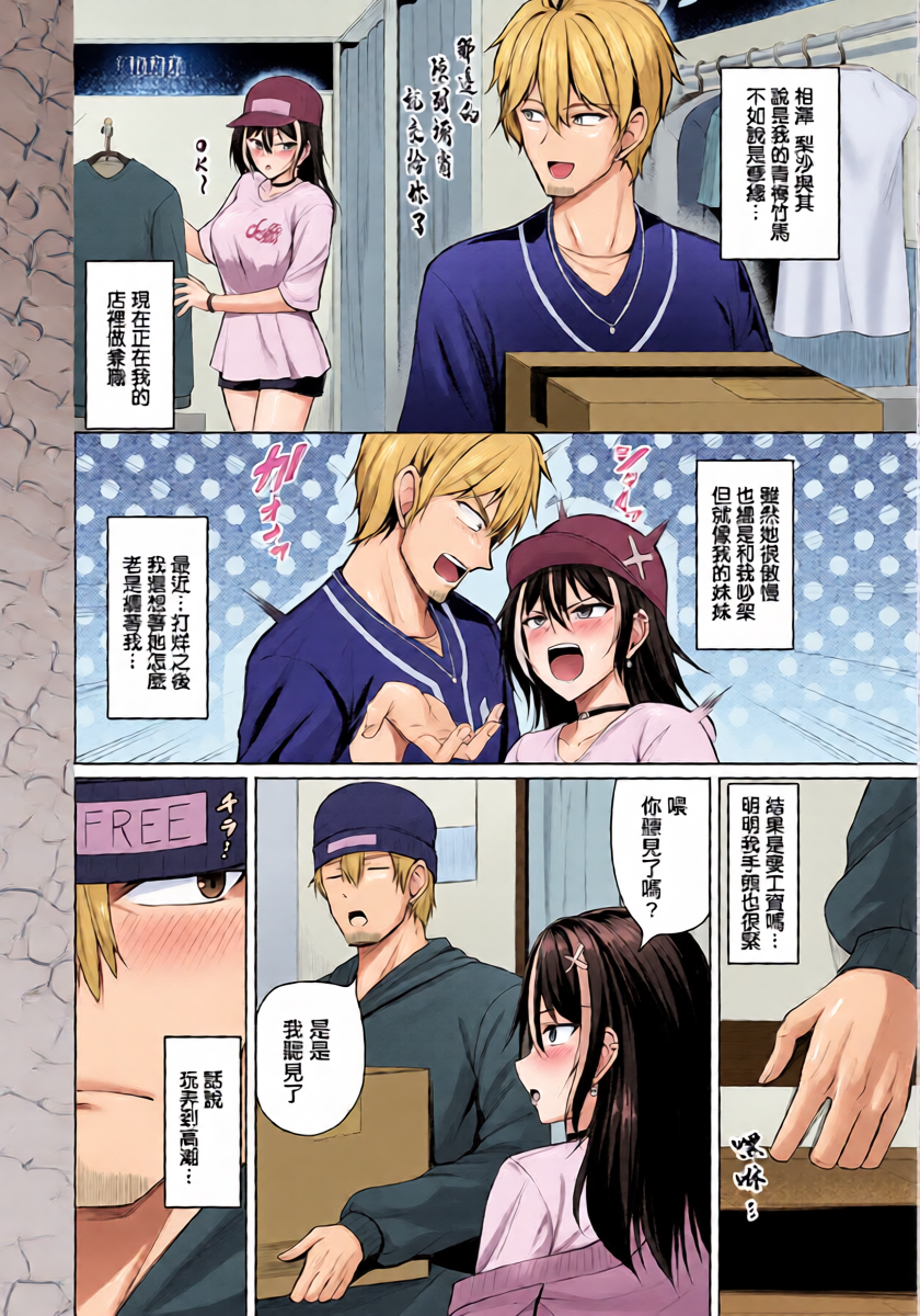 [SHImon] Bukiyouonna to Nibuiyatsu (COMIC BAVEL 2026-03) [Chinese] [Digital]