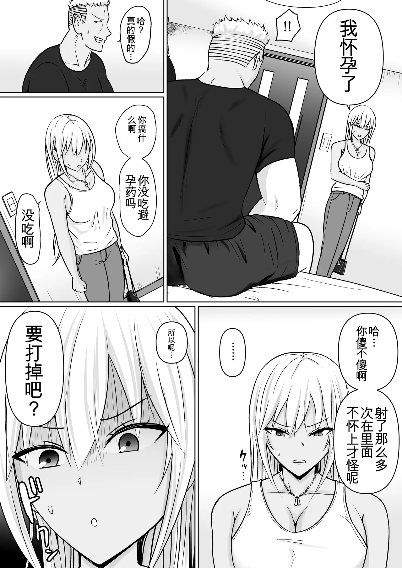 หน้า 8
